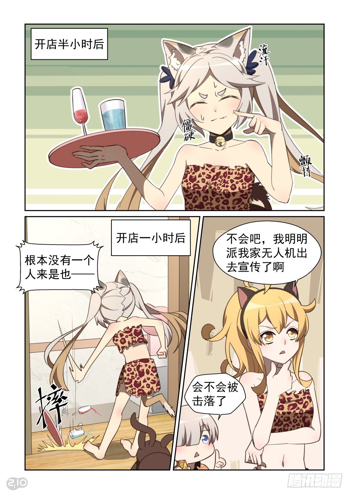 117话：文化节开幕-第121话