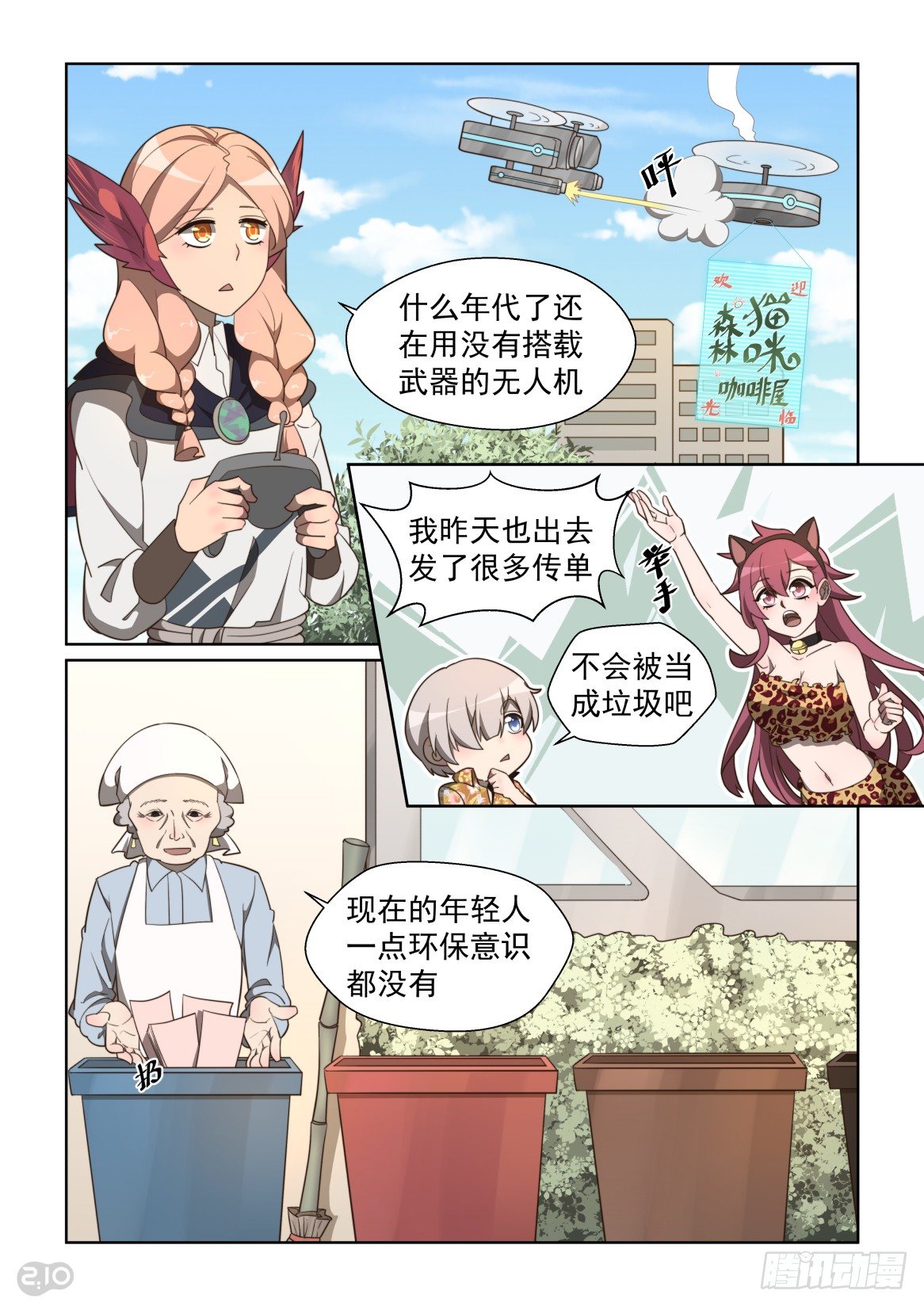 117话：文化节开幕-第121话