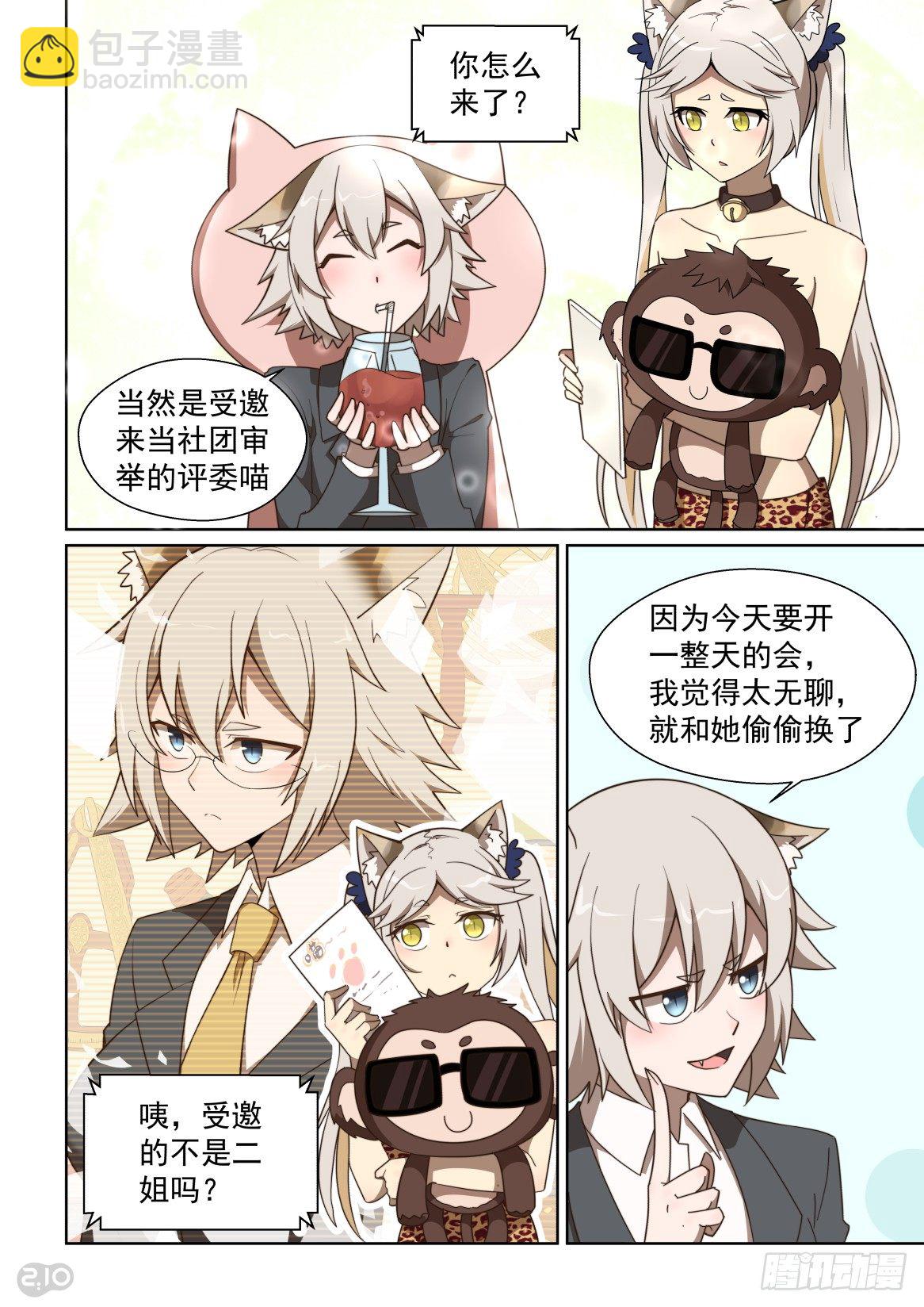 121话：你被锁定了！-第125话