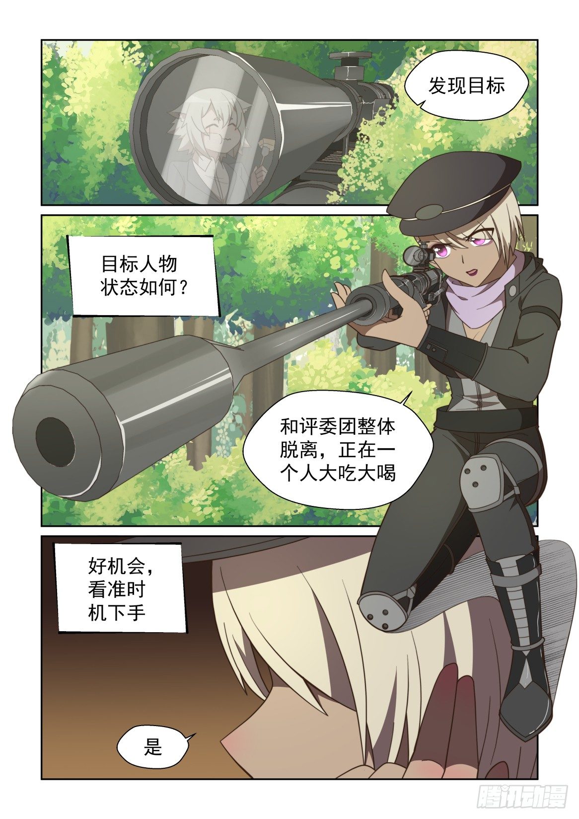 121话：你被锁定了！-第125话