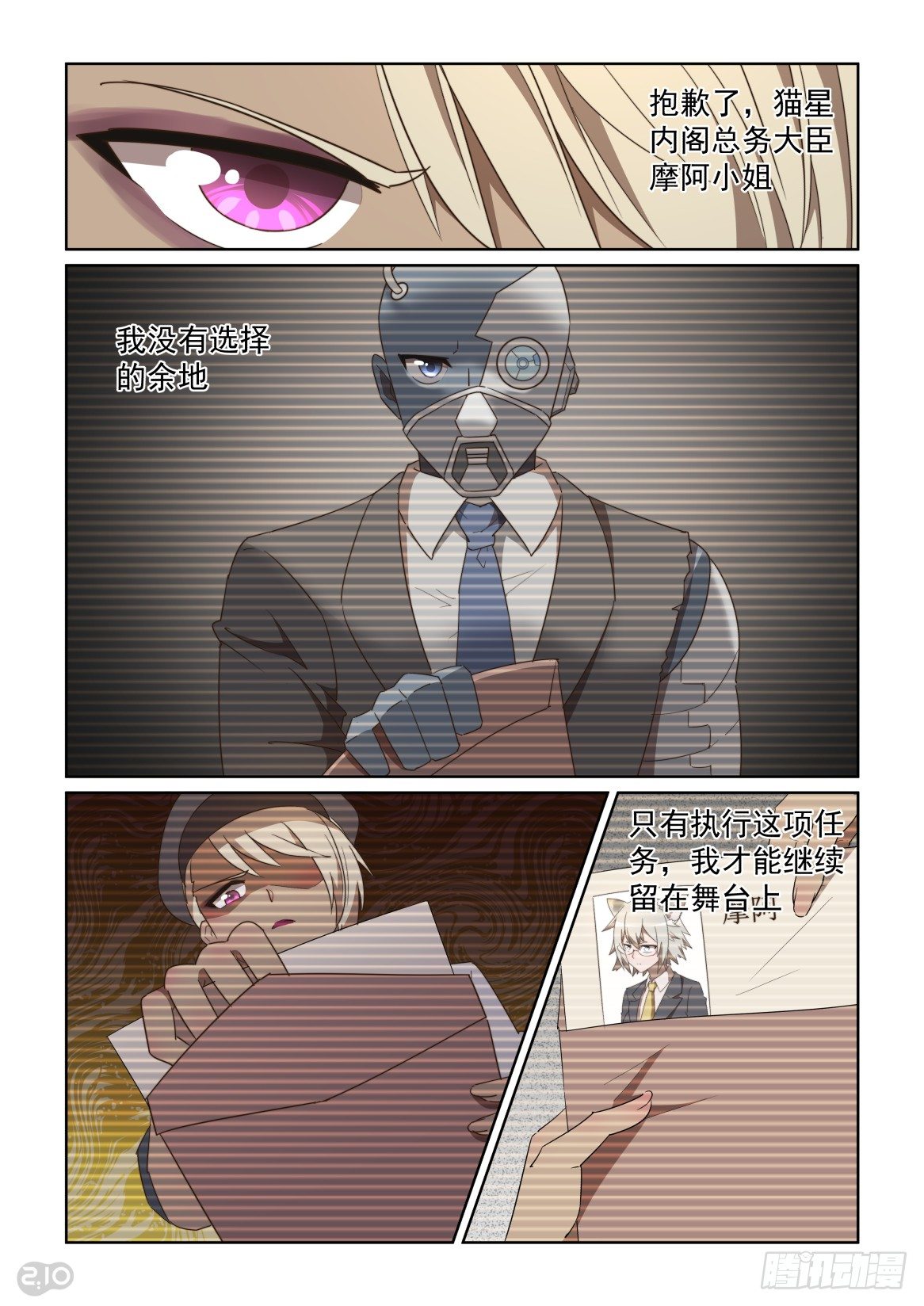 121话：你被锁定了！-第125话