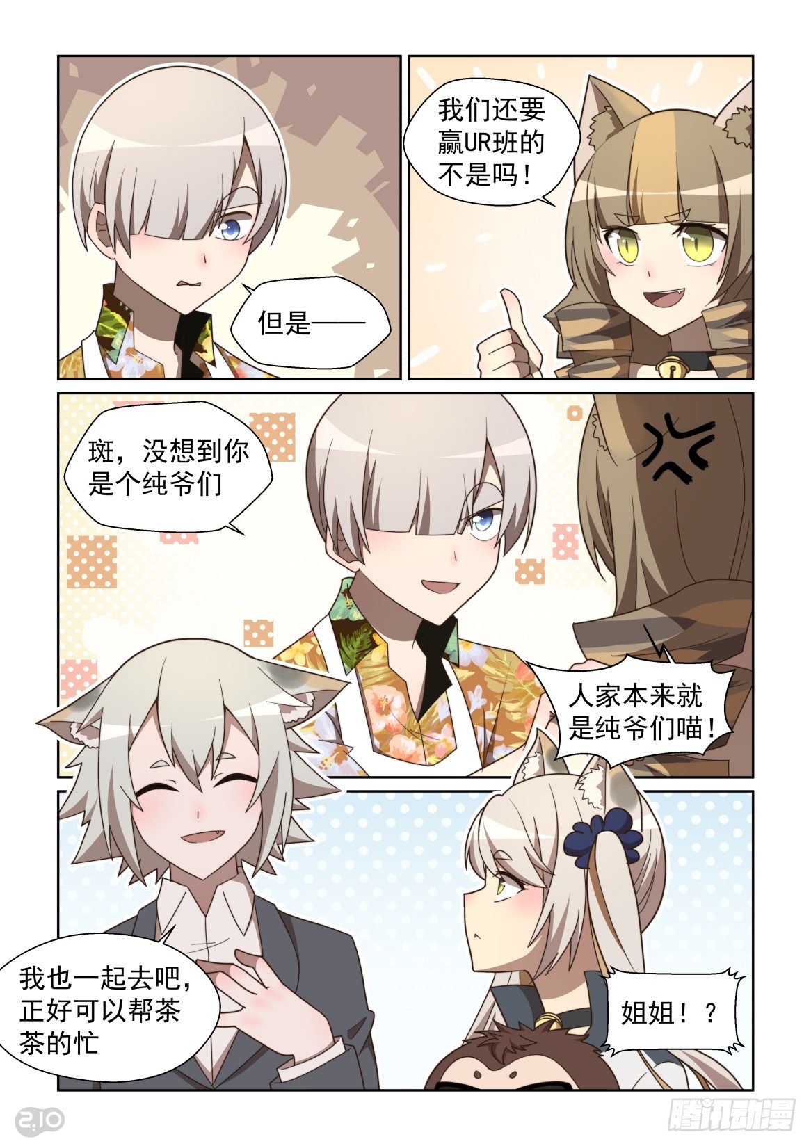 123话：套中套中套！-第127话