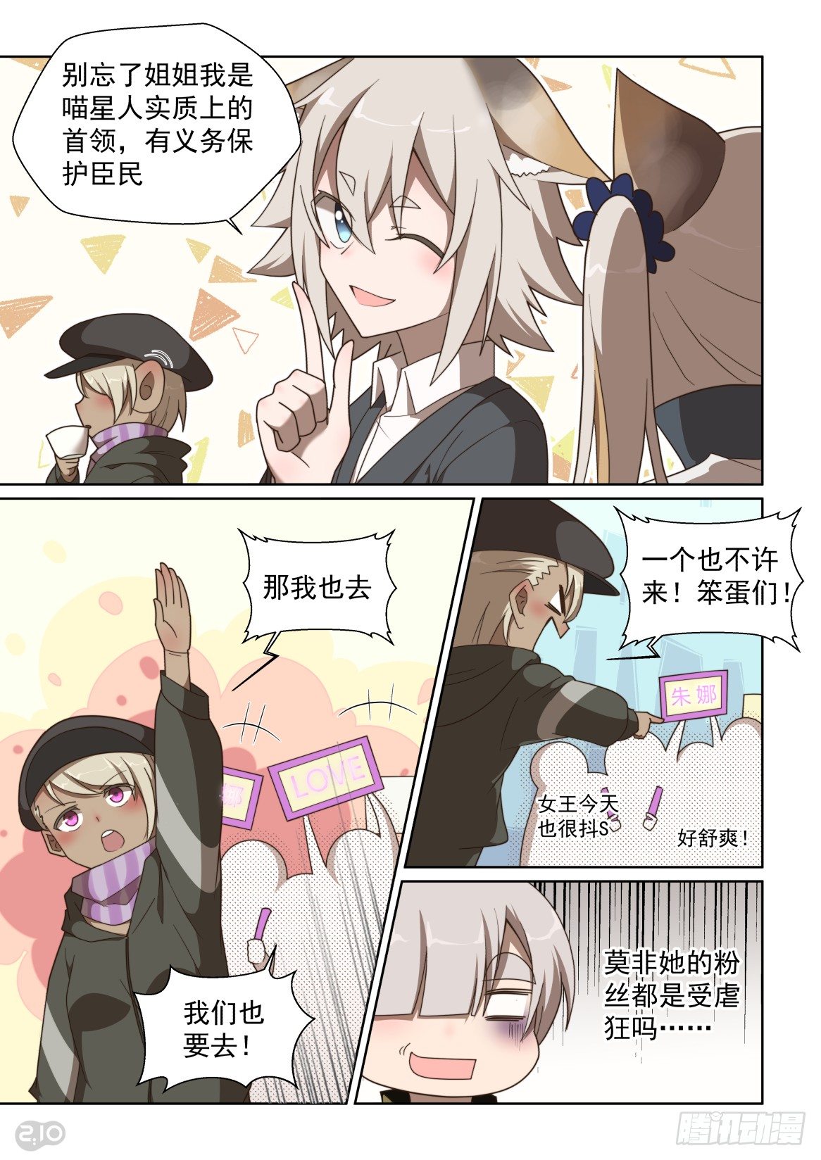 123话：套中套中套！-第127话