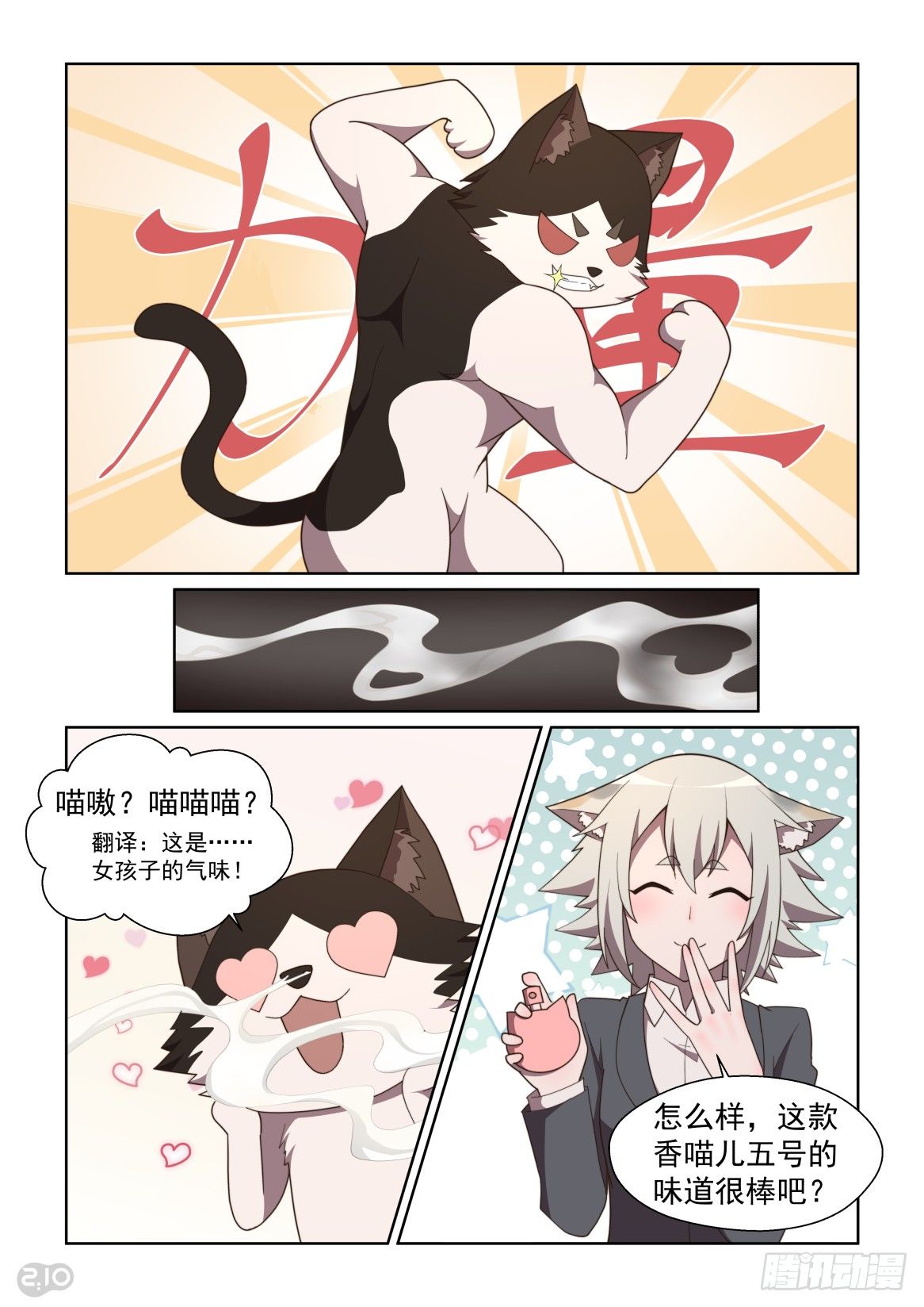 123话：套中套中套！-第127话