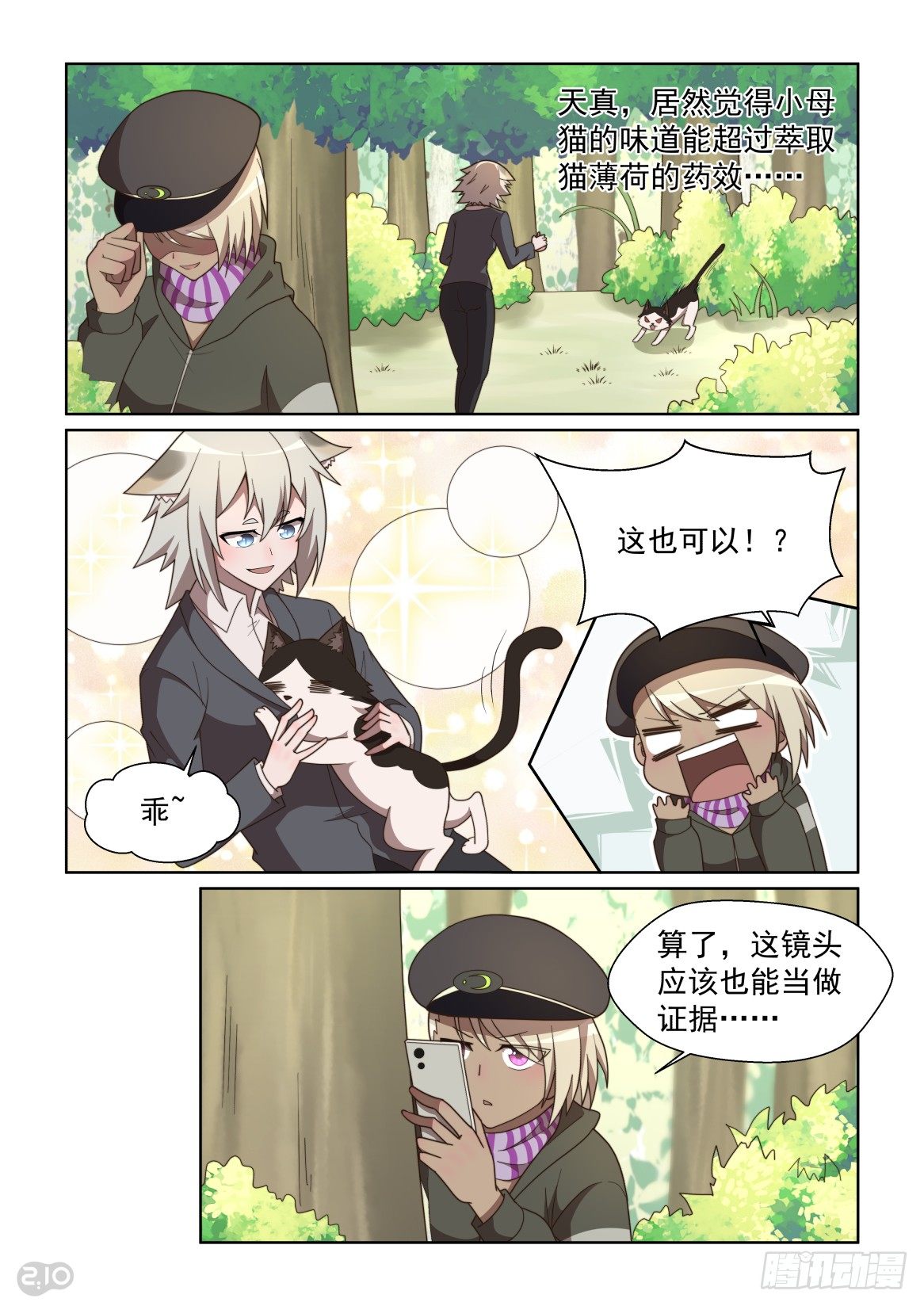 123话：套中套中套！-第127话