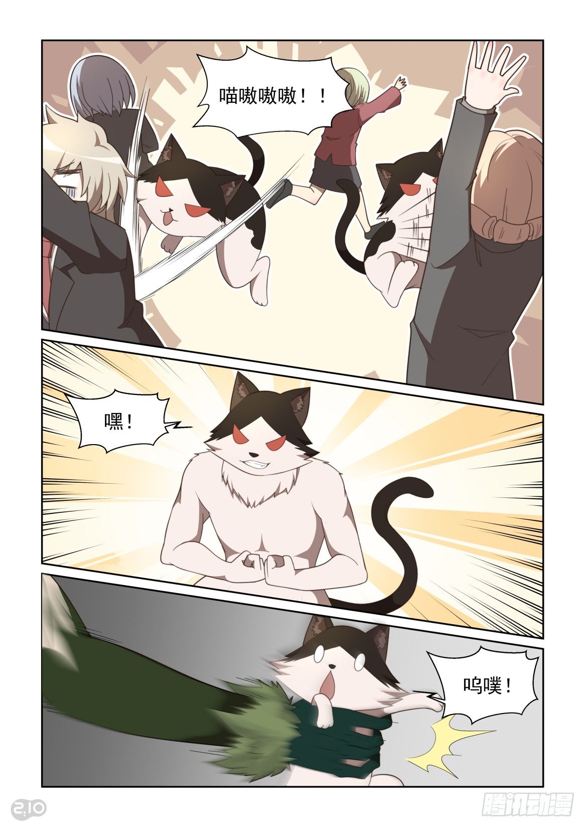 125话：双重追捕-第129话