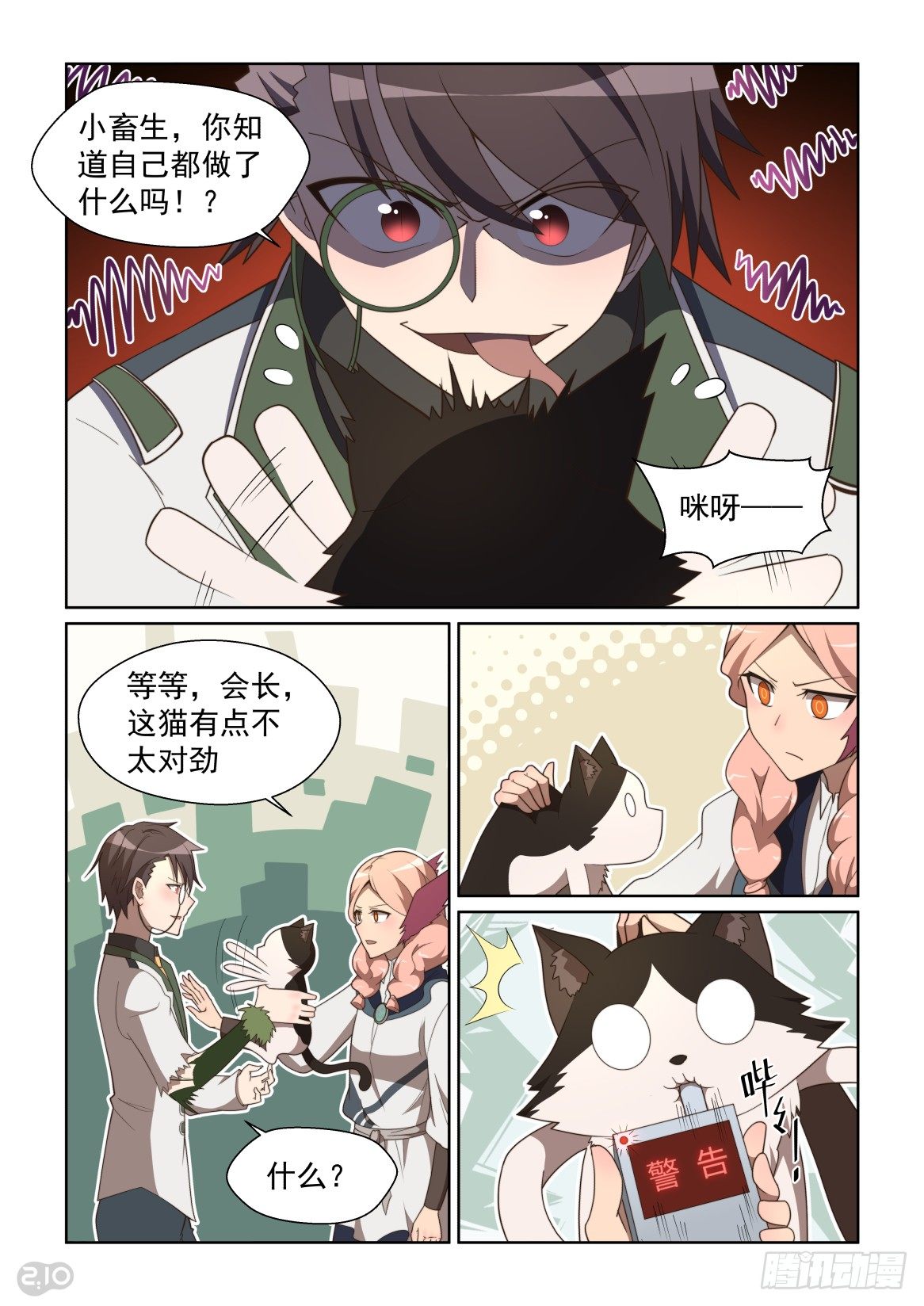 125话：双重追捕-第129话