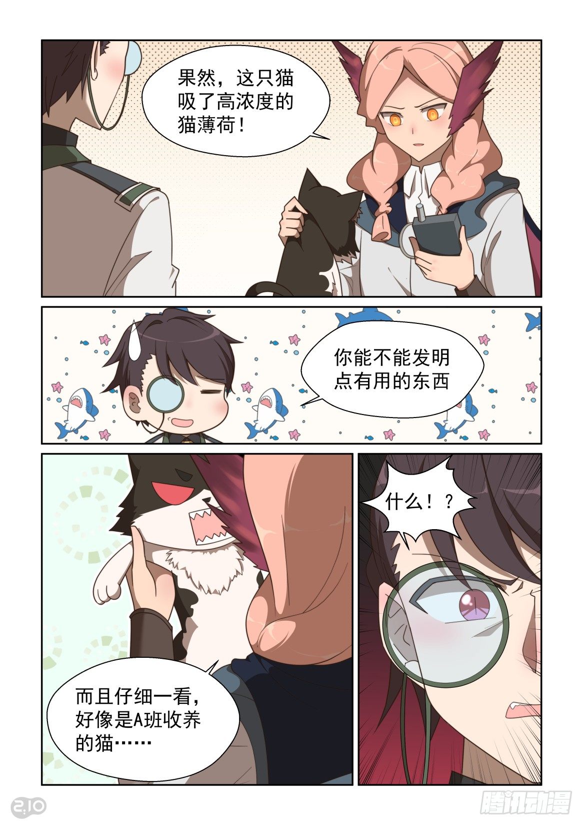 125话：双重追捕-第129话