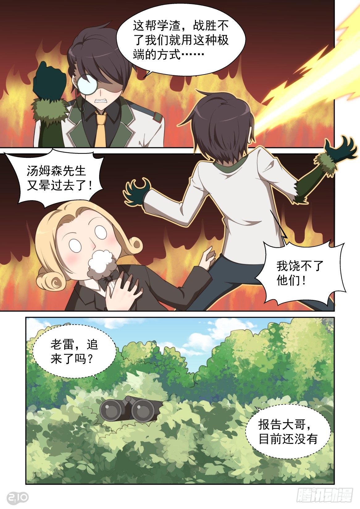 125话：双重追捕-第129话