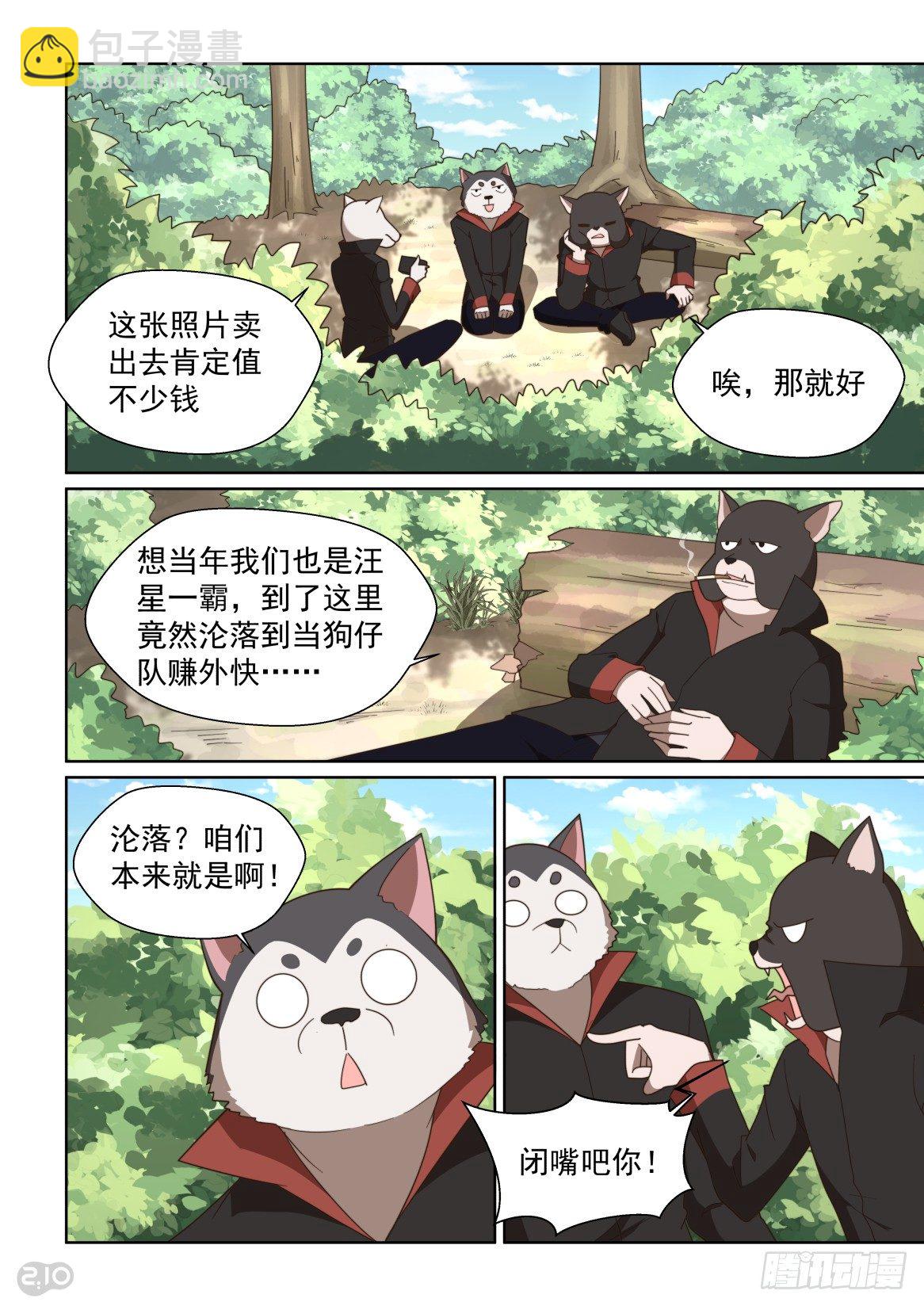 125话：双重追捕-第129话