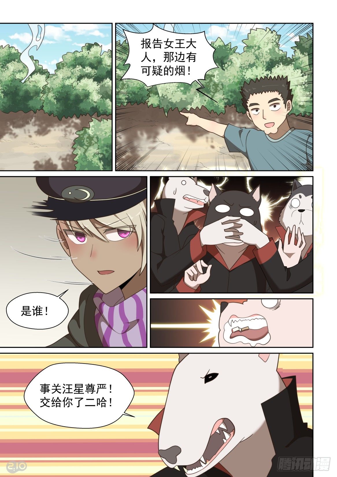 125话：双重追捕-第129话