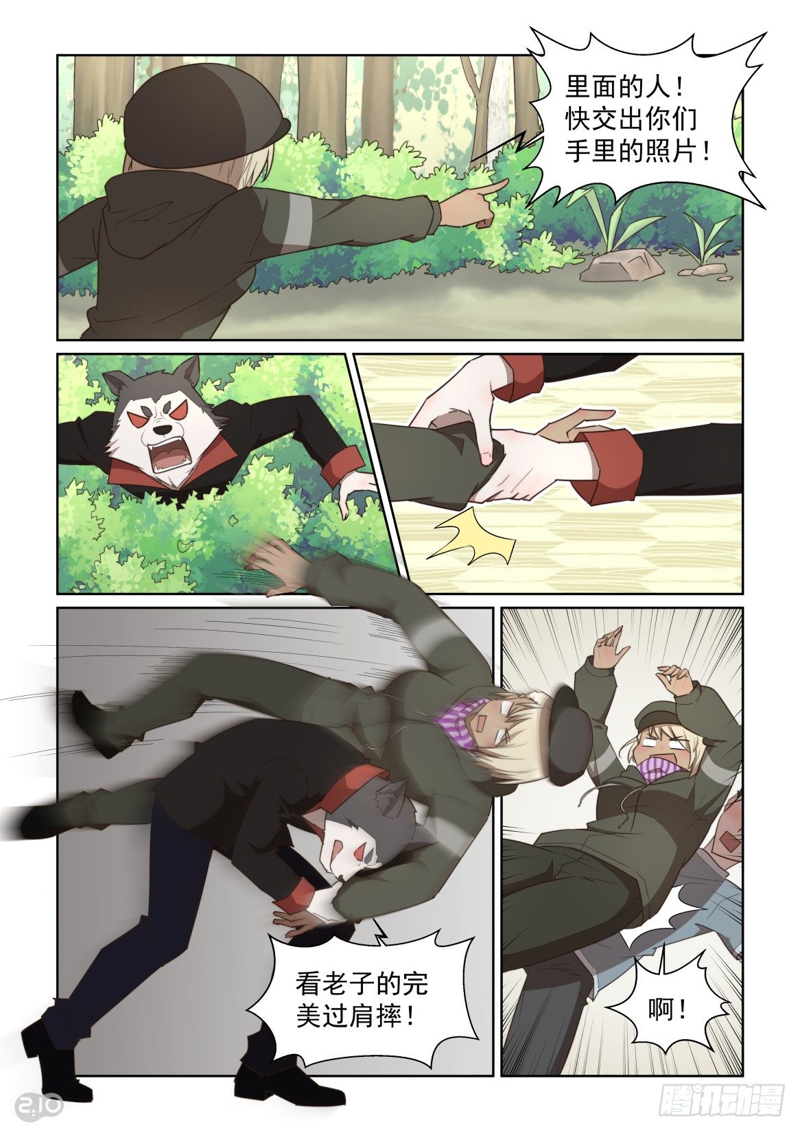 125话：双重追捕-第129话