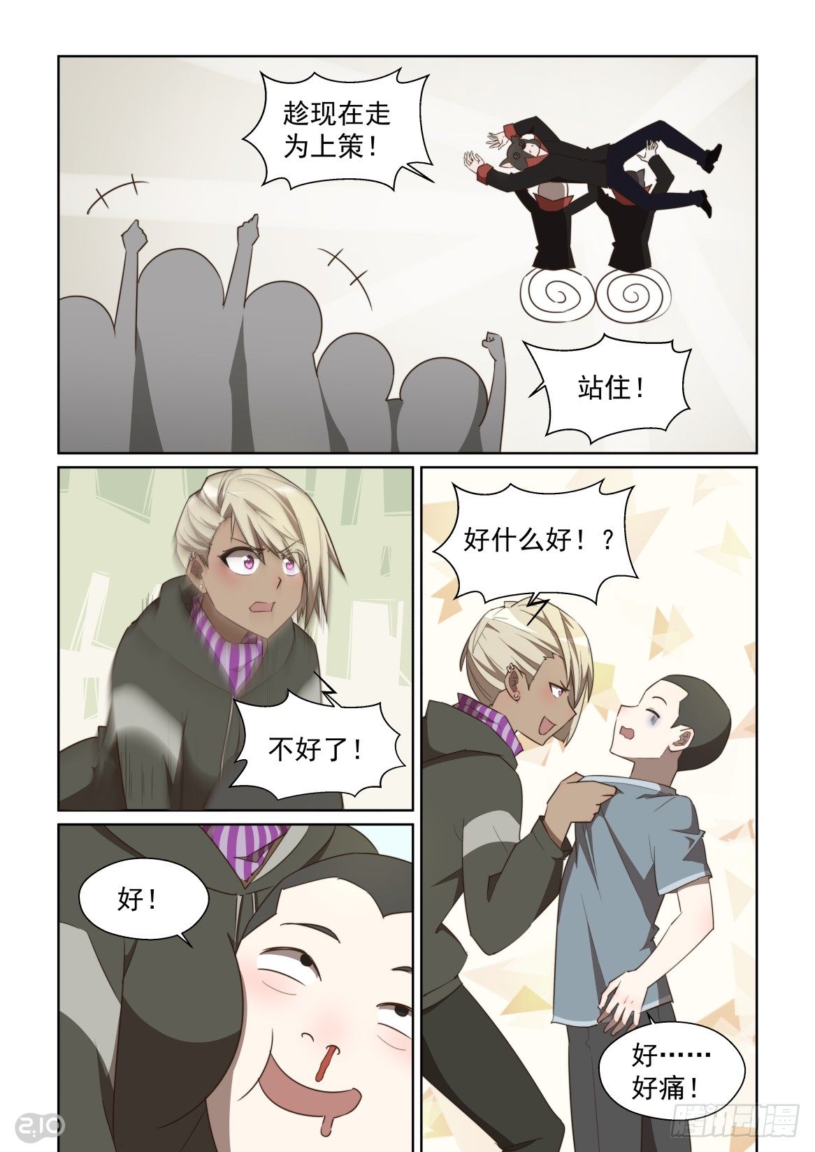 125话：双重追捕-第129话