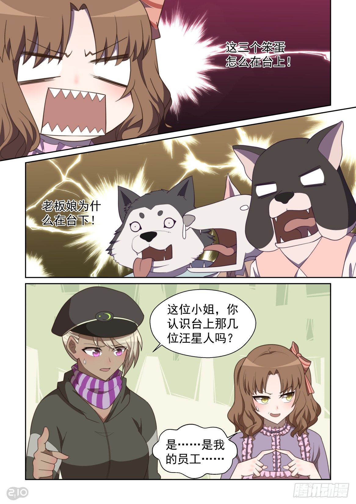 127:顾客就是上帝-第131话