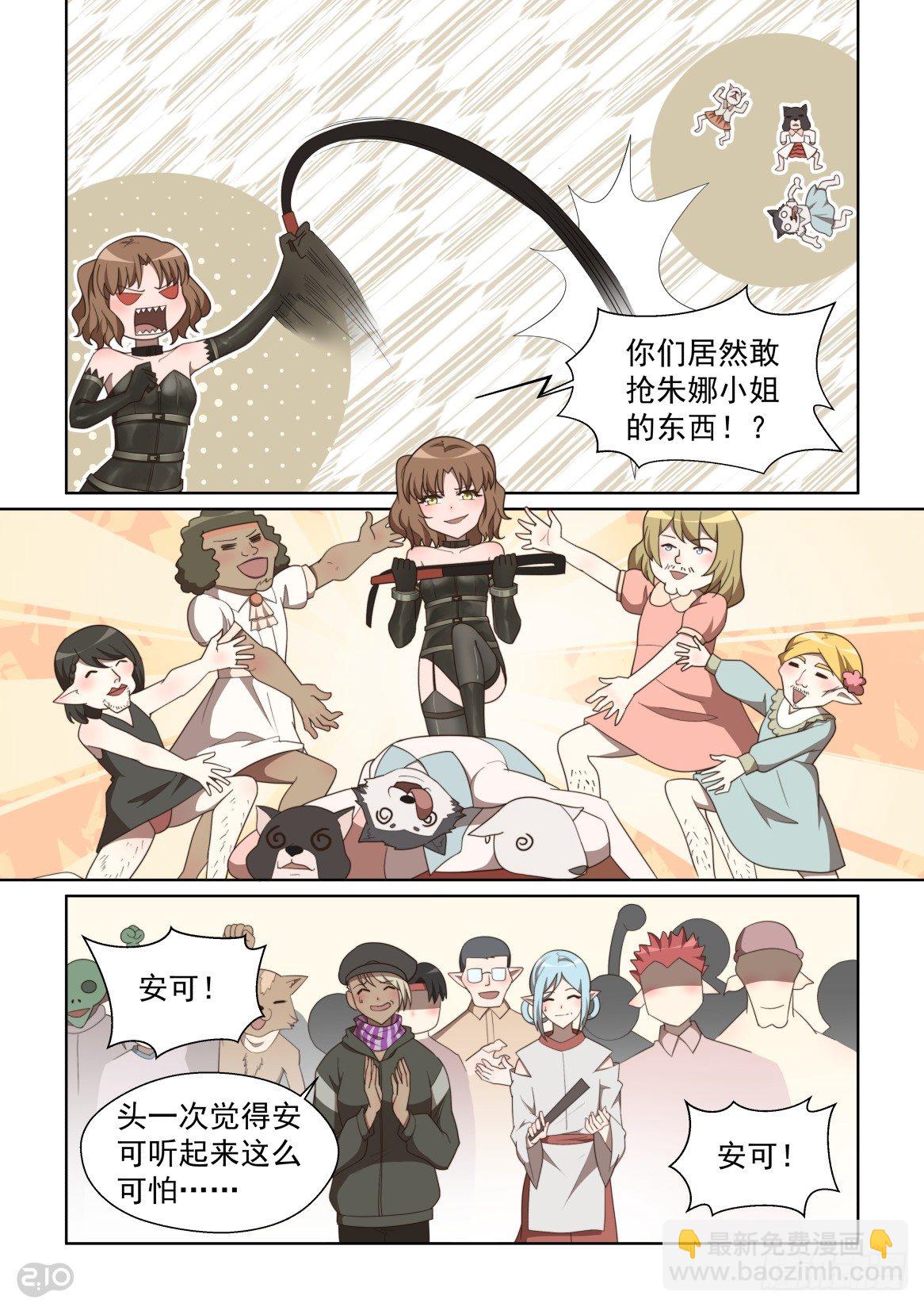 127:顾客就是上帝-第131话