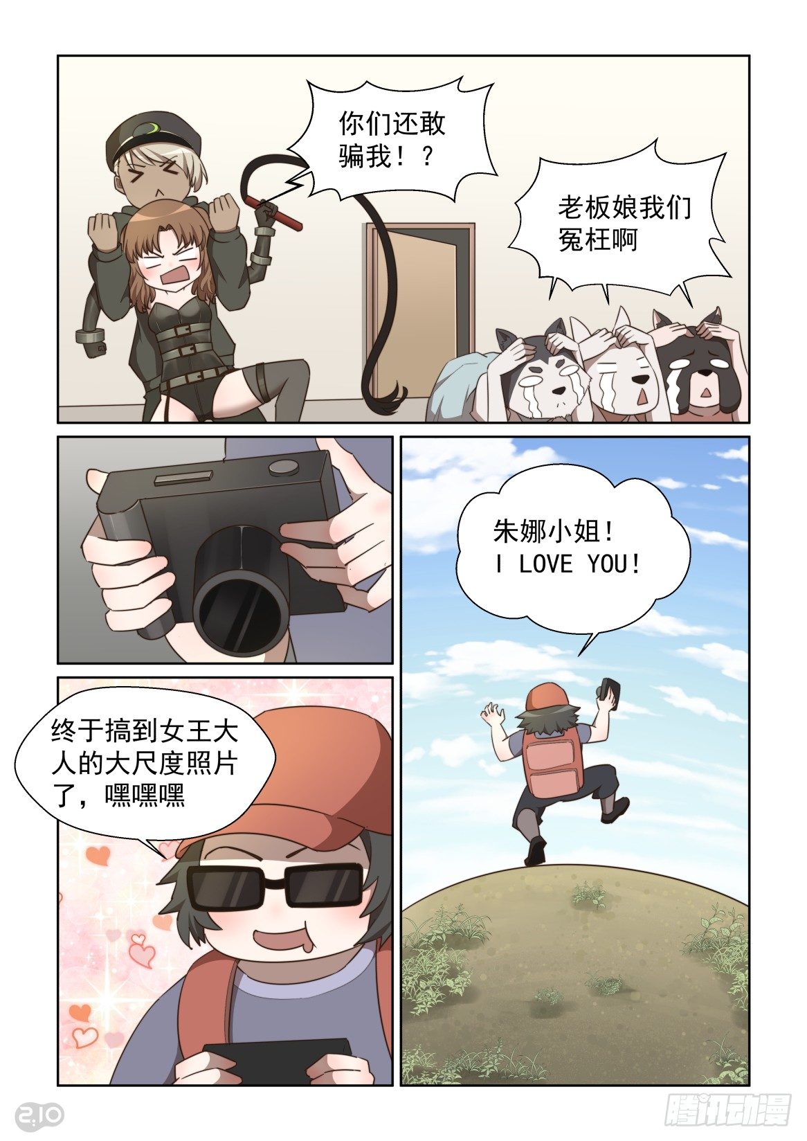 127:顾客就是上帝-第131话