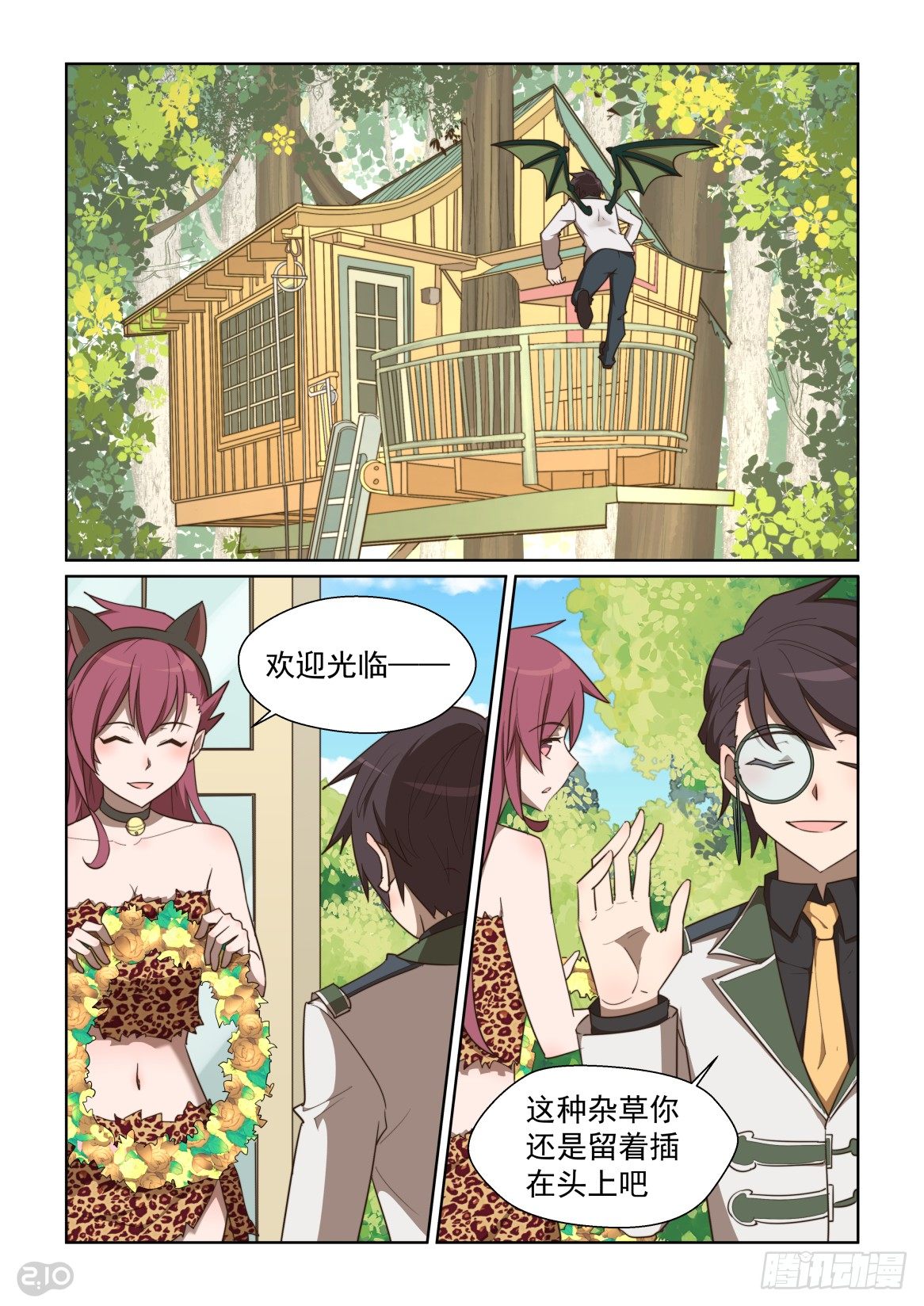 127:顾客就是上帝-第131话