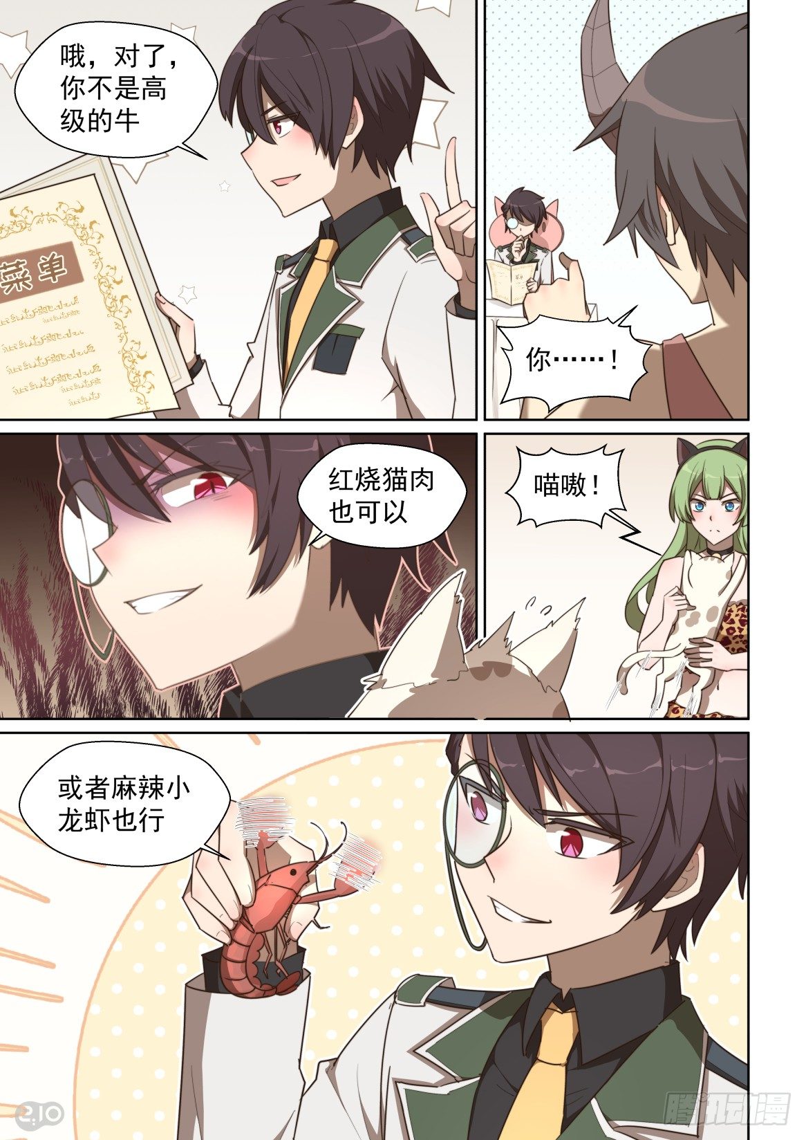 127:顾客就是上帝-第131话