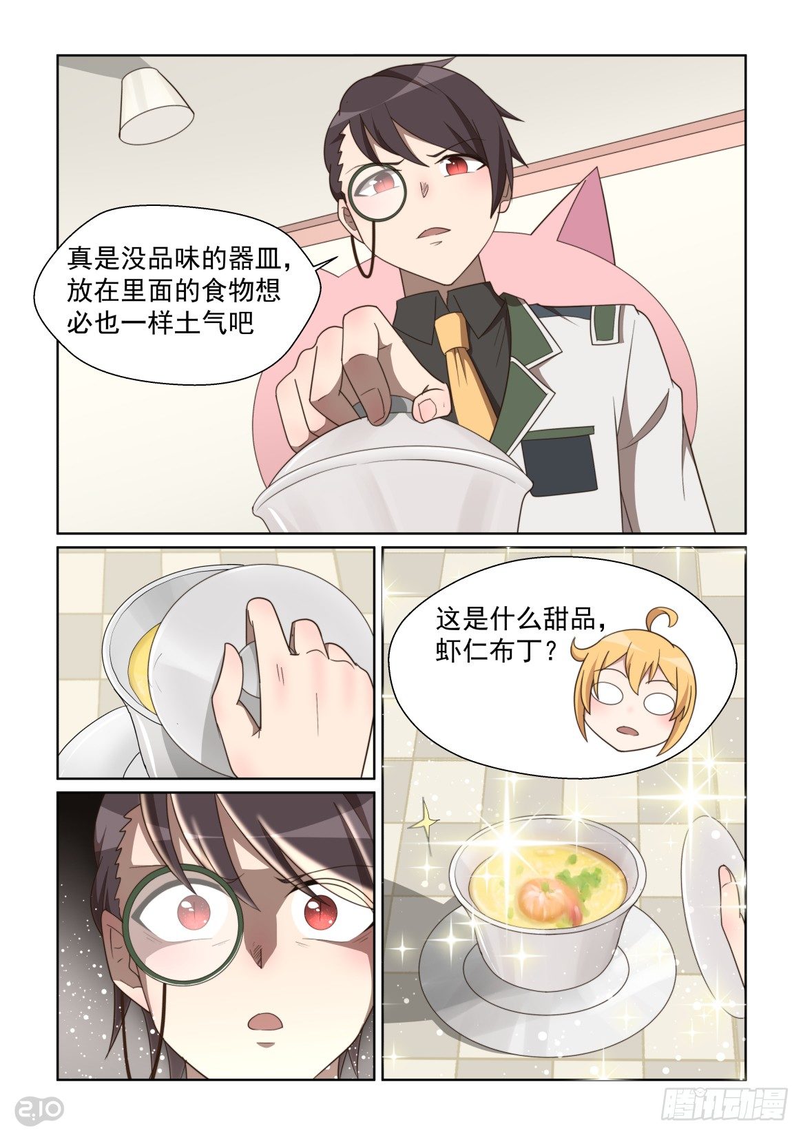 129话：尝尝吧-第133话