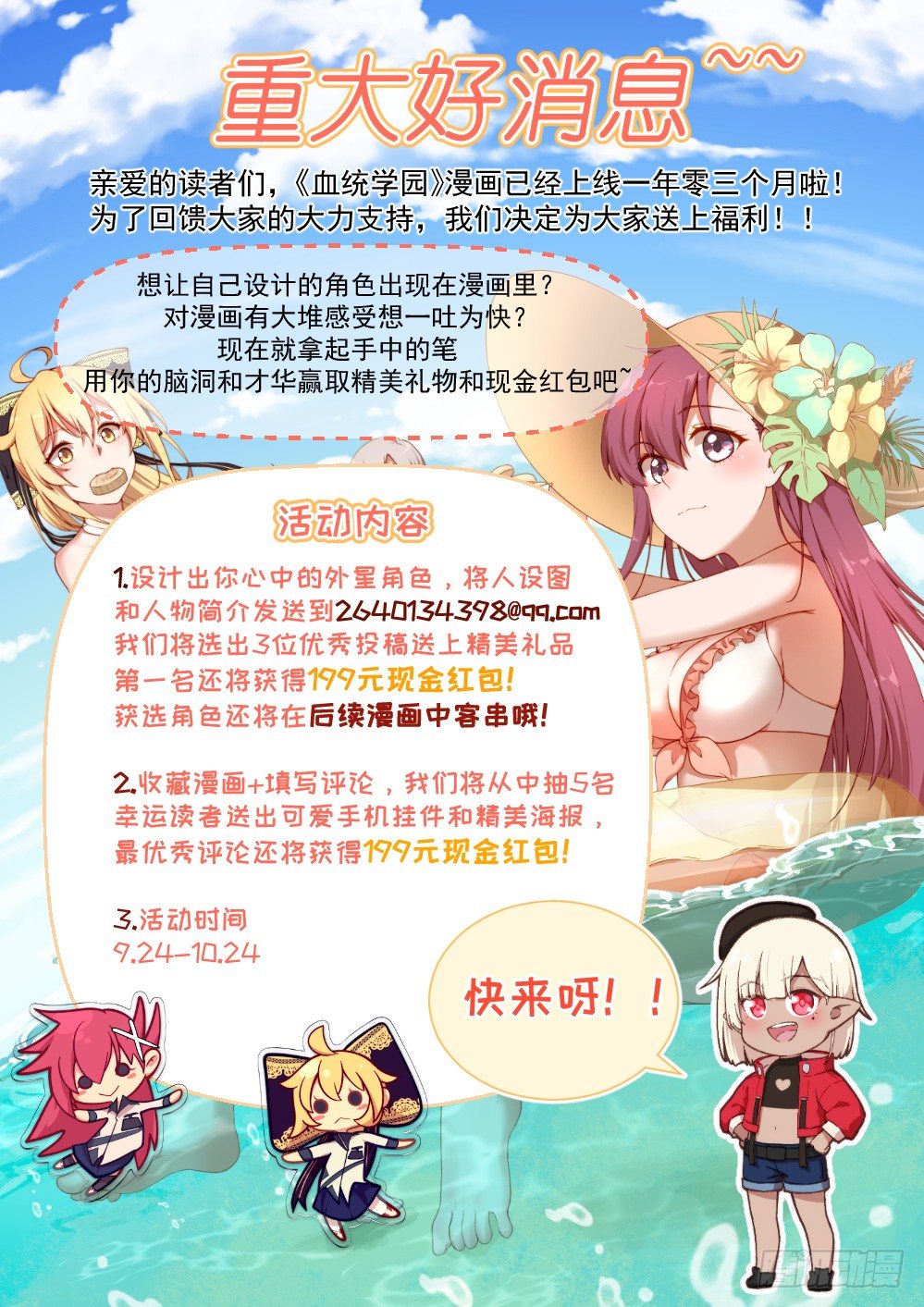 133话：向海滨出发！-第137话