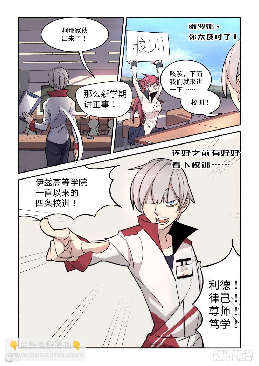 弄砸了......-第15话