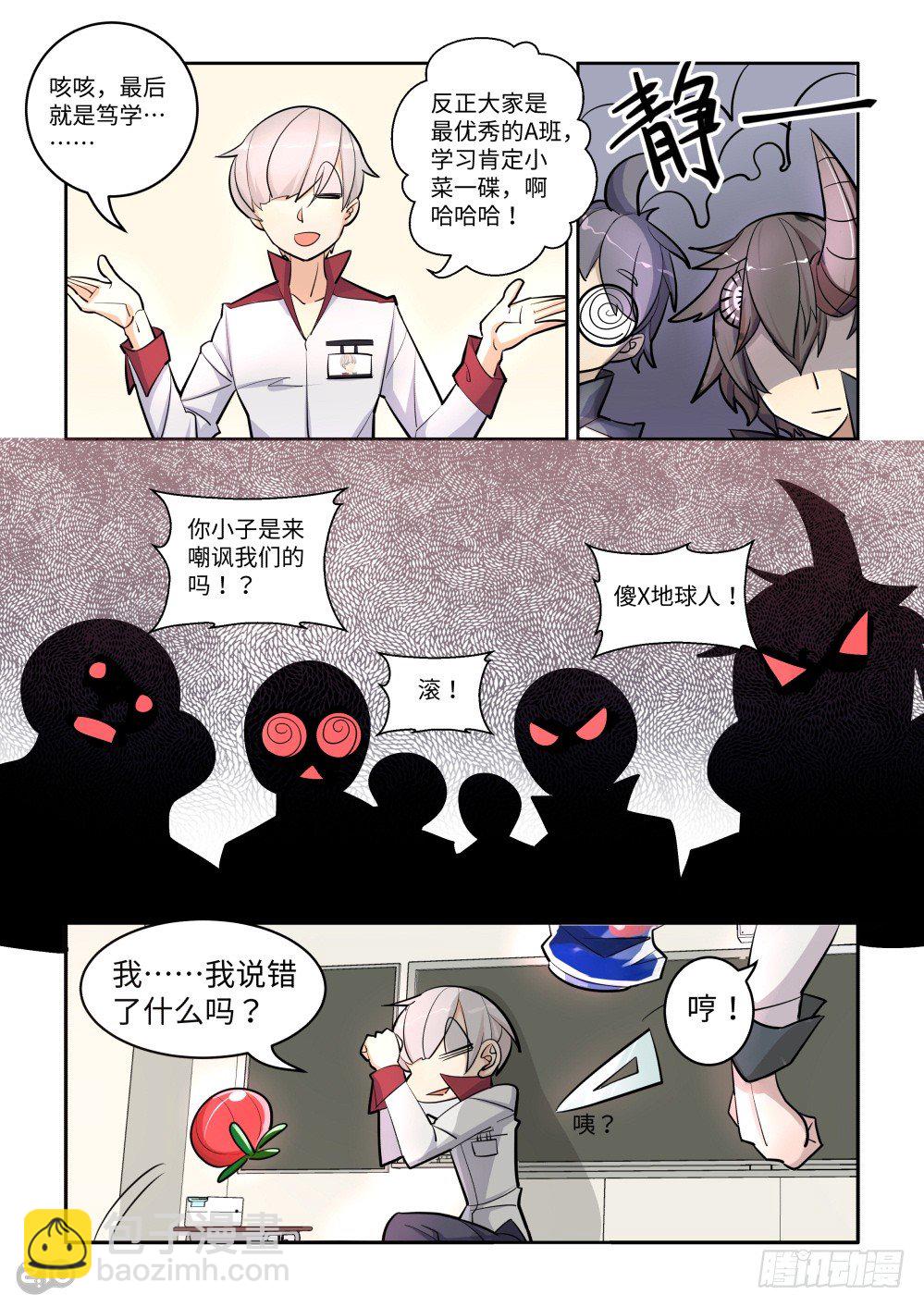 弄砸了......-第15话