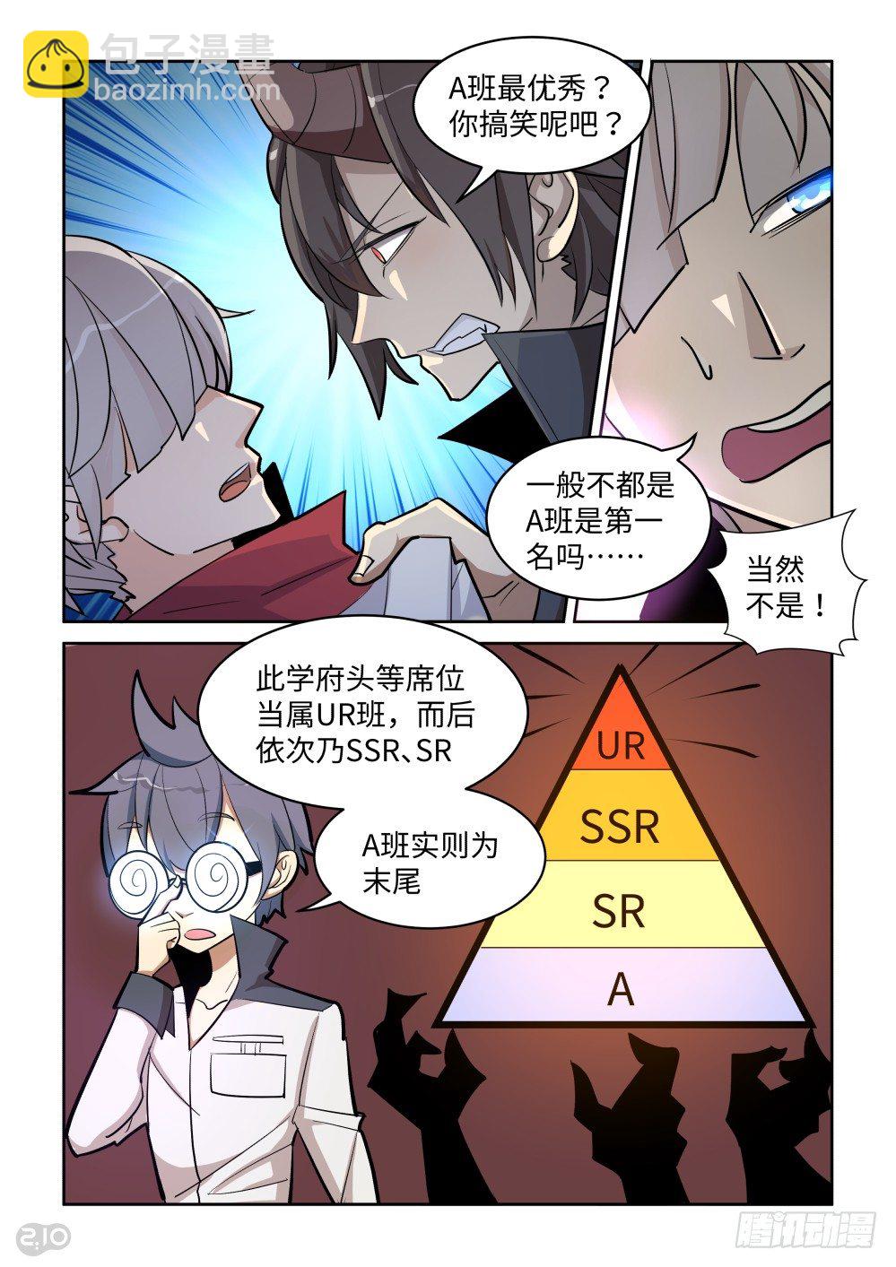 弄砸了......-第15话