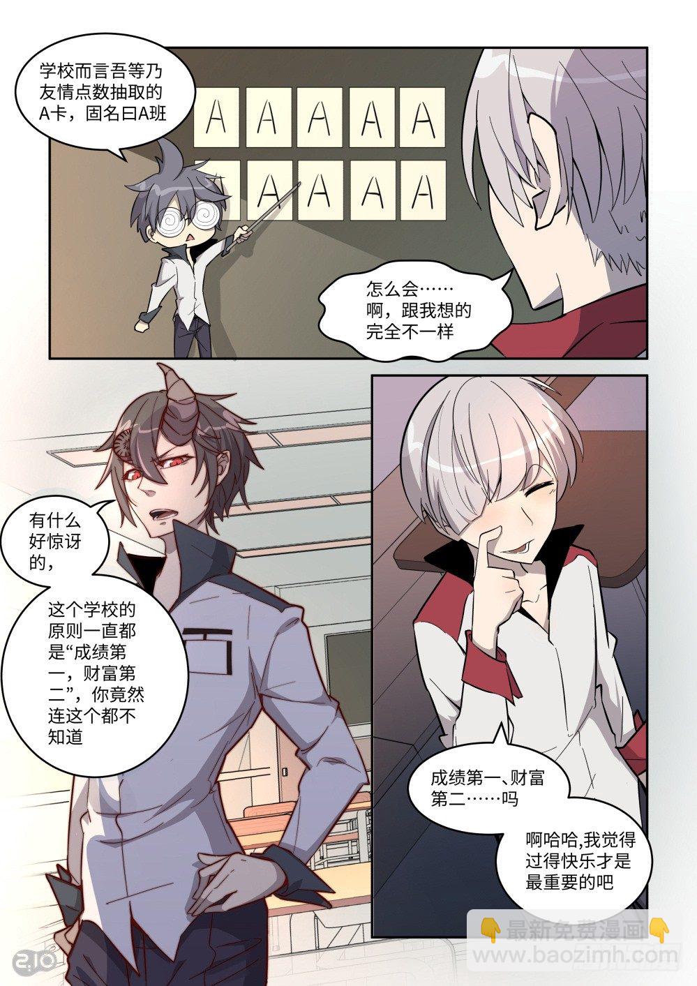 弄砸了......-第15话