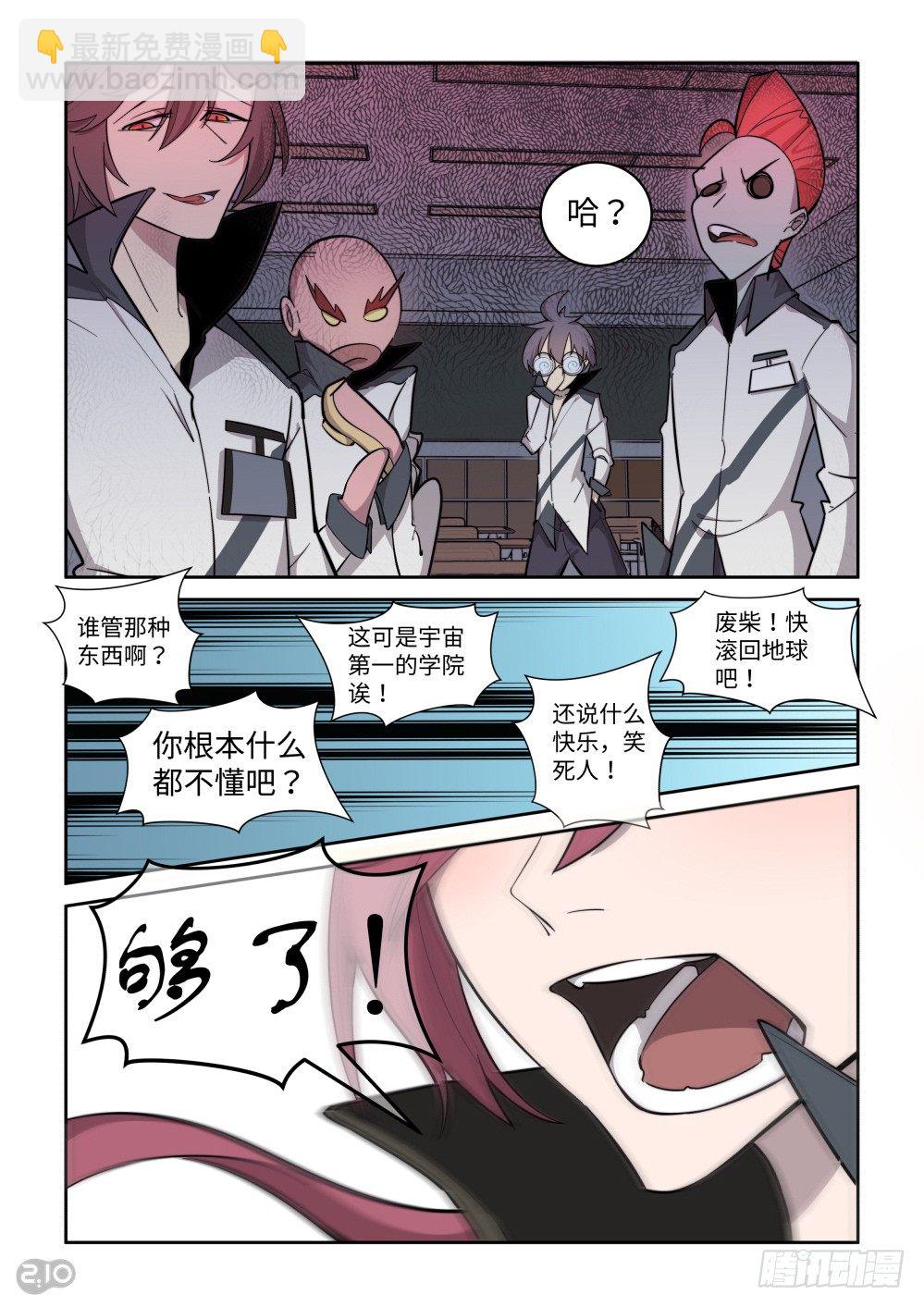 弄砸了......-第15话