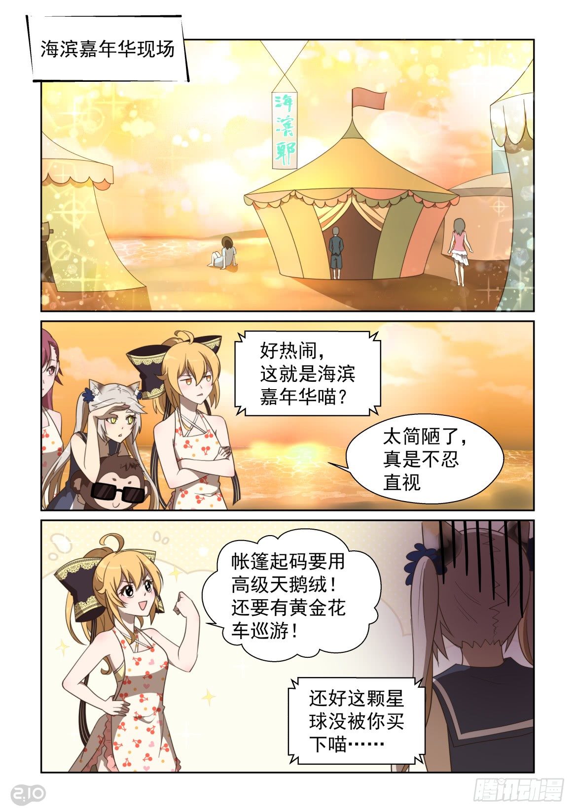 137话：你的名字是？-第141话