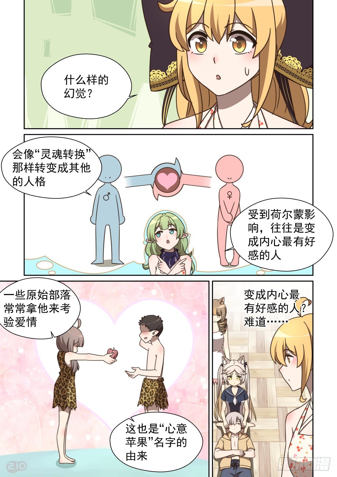 137话：你的名字是？-第141话