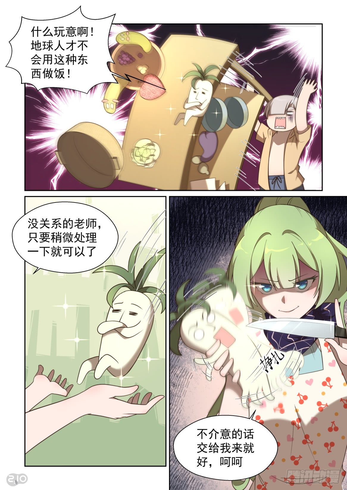 137话：你的名字是？-第141话