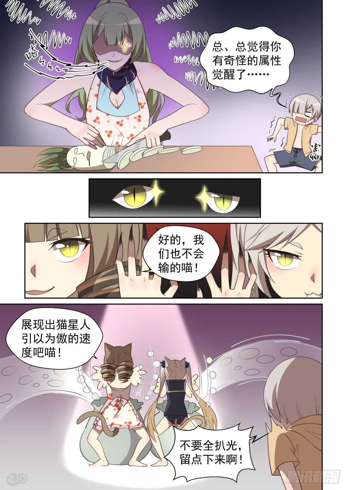 137话：你的名字是？-第141话