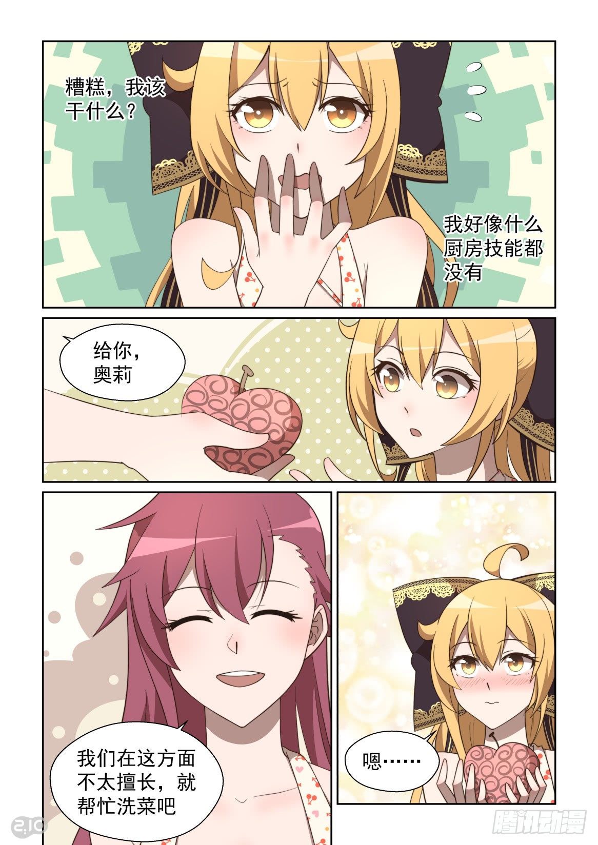 137话：你的名字是？-第141话