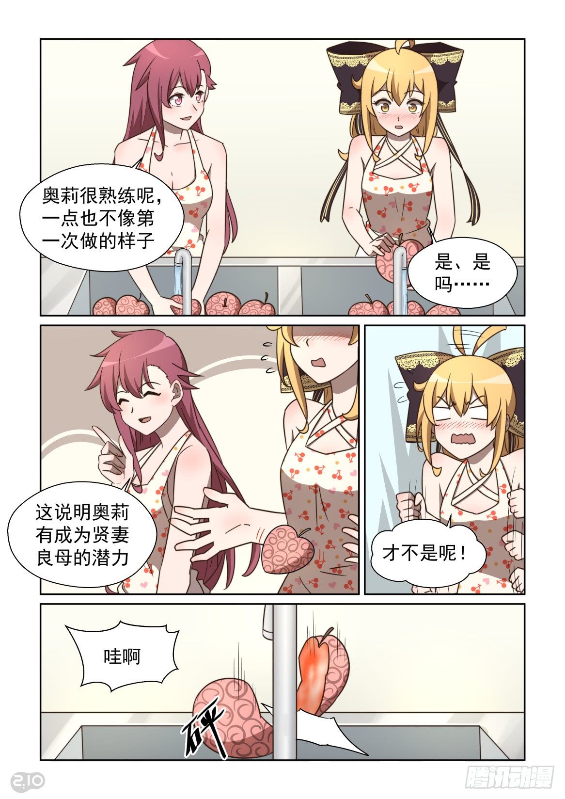 137话：你的名字是？-第141话