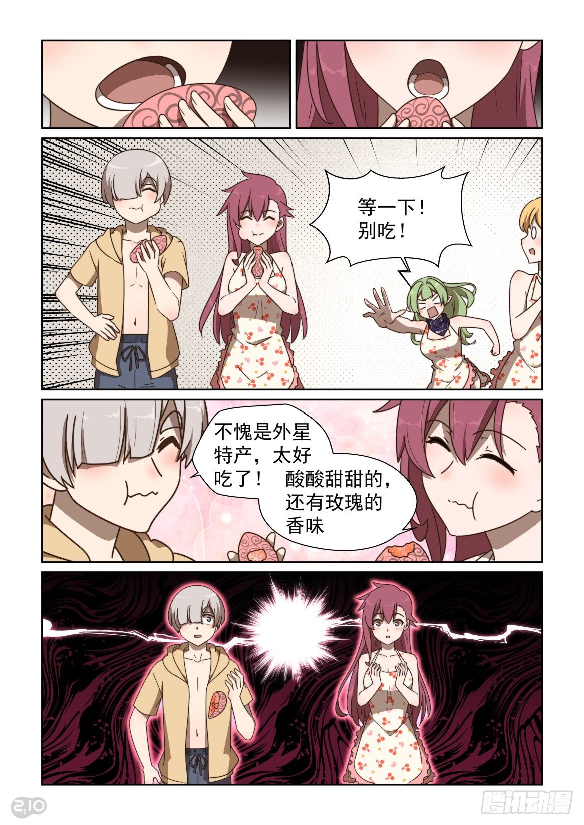 137话：你的名字是？-第141话