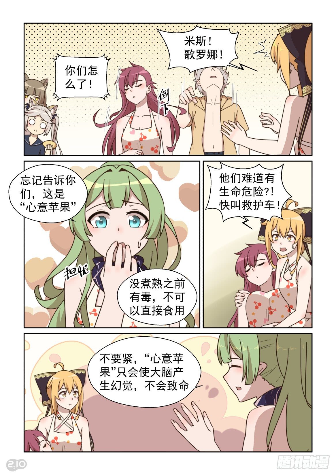 137话：你的名字是？-第141话