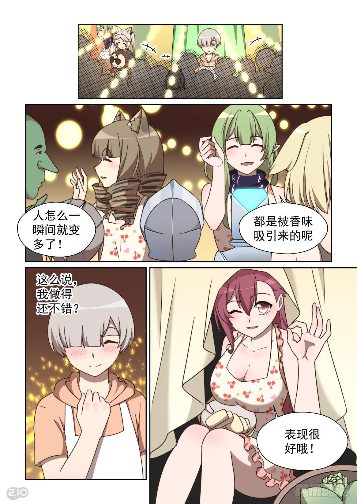 139话：老爸的真传？-第143话