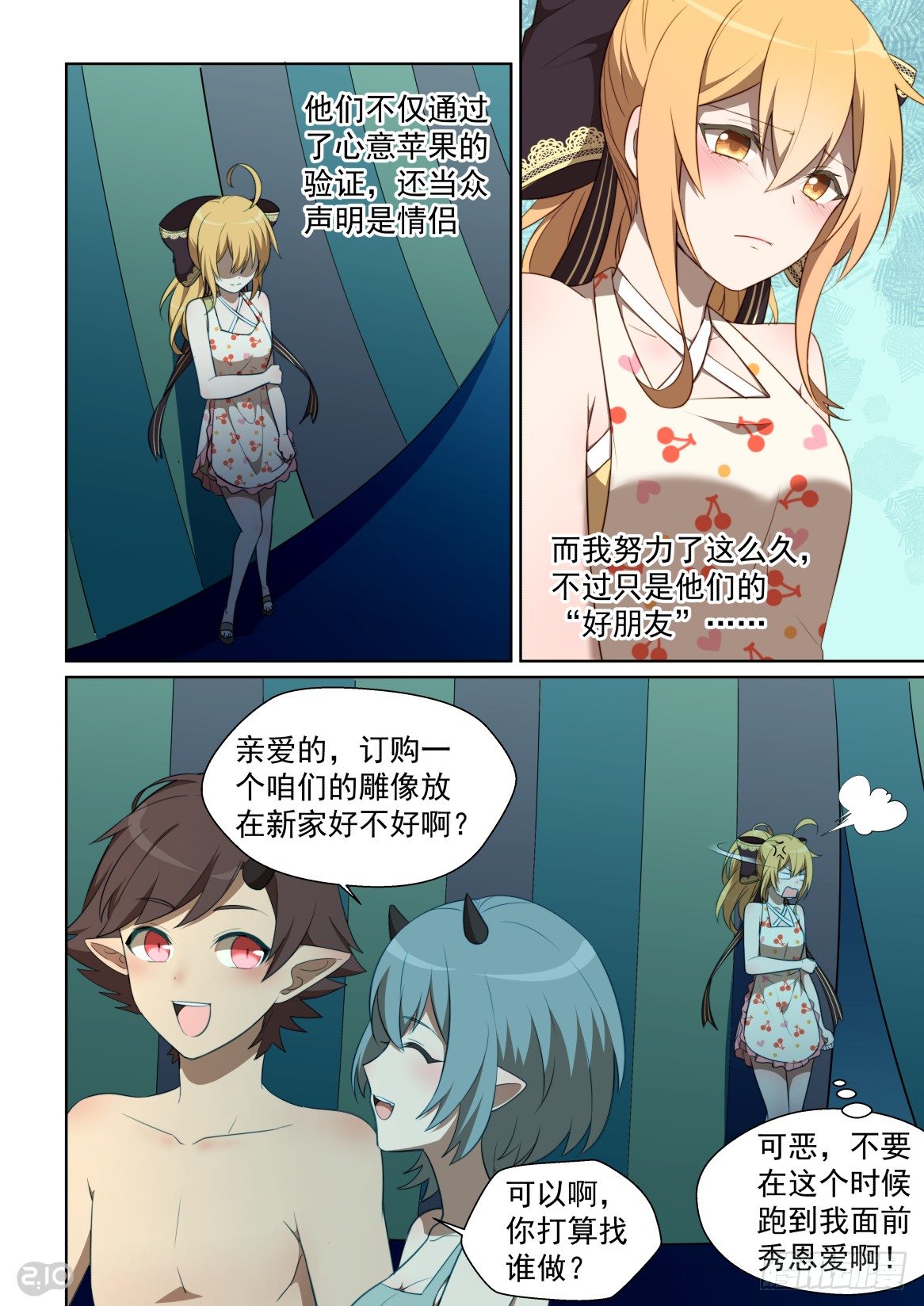 141话：人生的米字路口-第145话