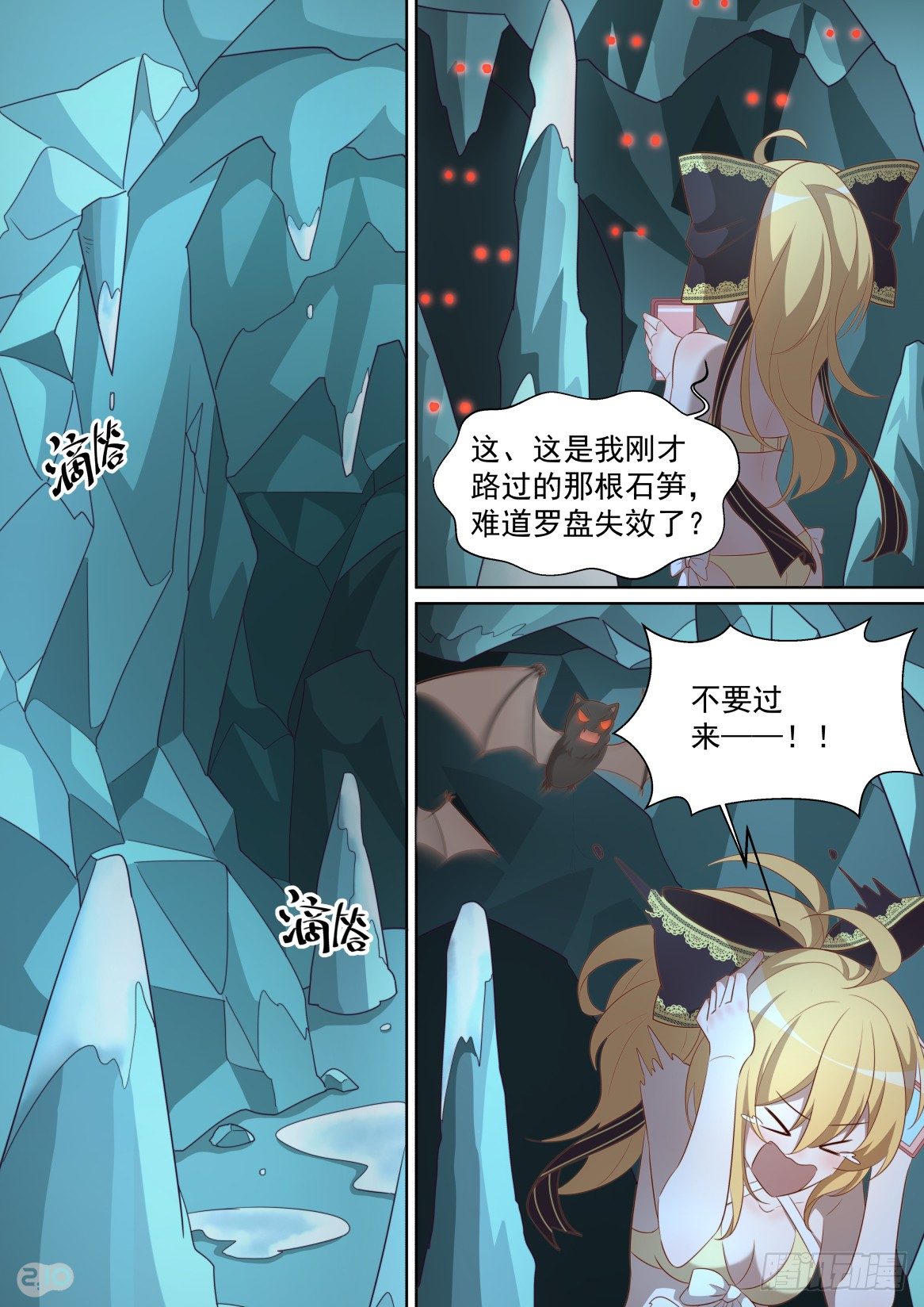 141话：人生的米字路口-第145话