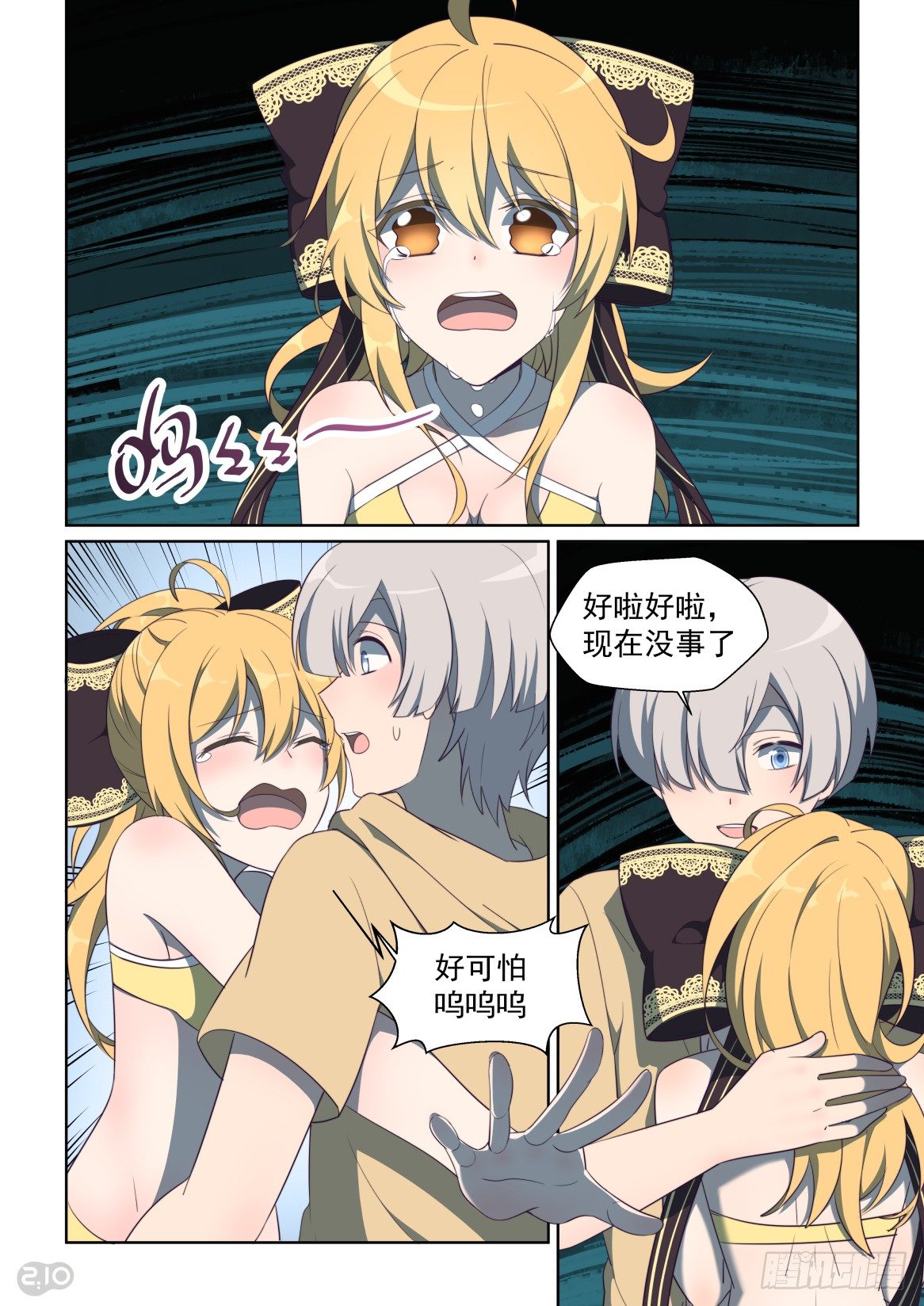 143:移动迷宫-第147话