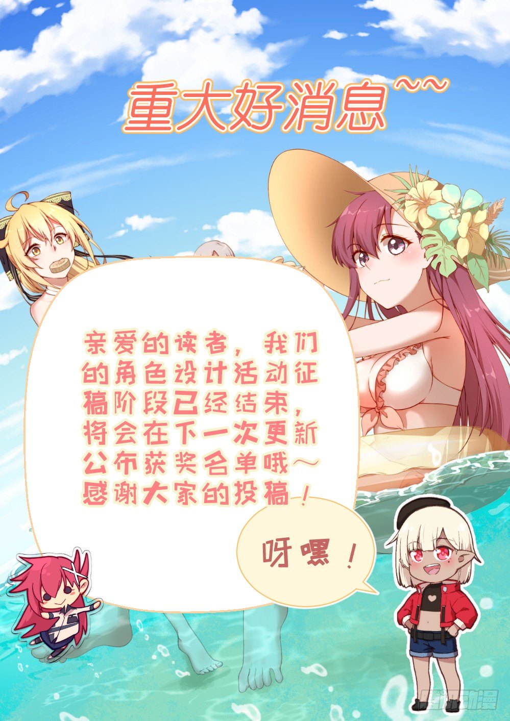 143:移动迷宫-第147话