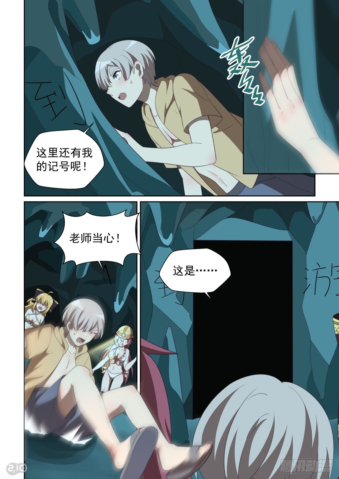 143:移动迷宫-第147话