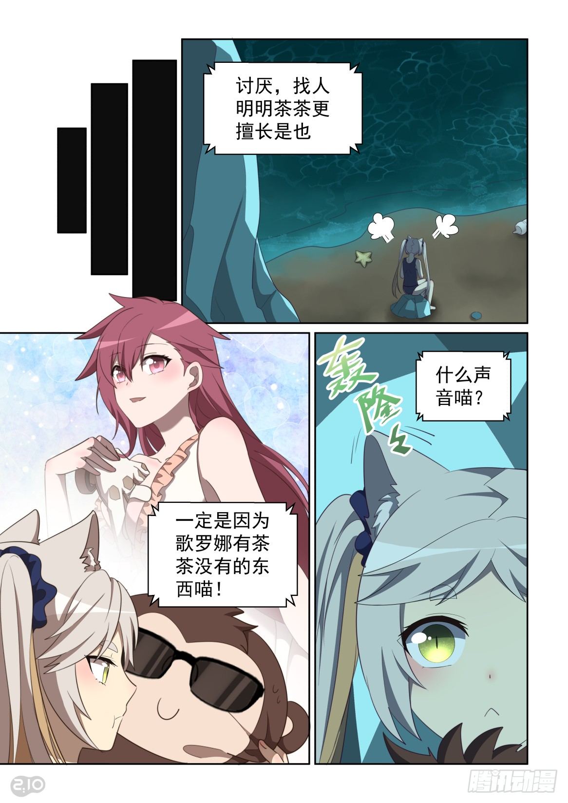 143:移动迷宫-第147话