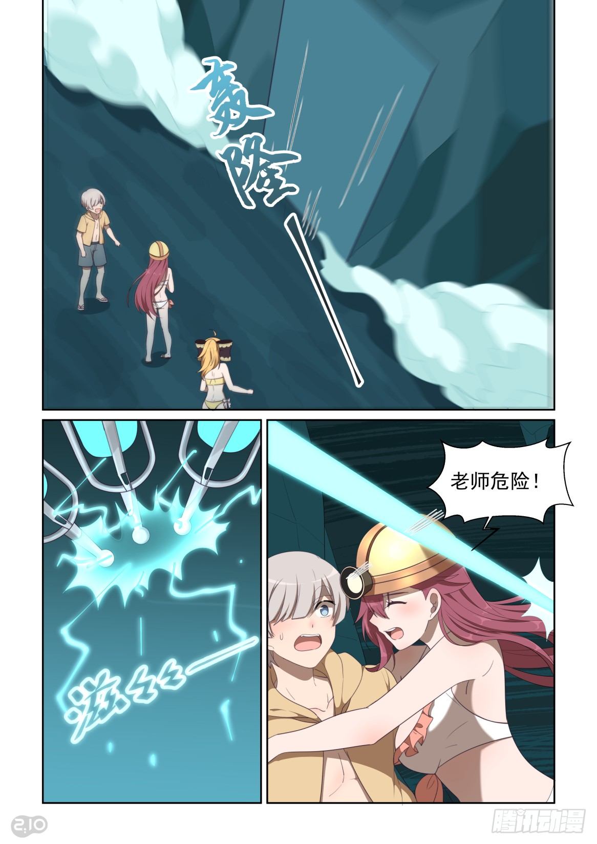 145话：猎物的反抗-第149话