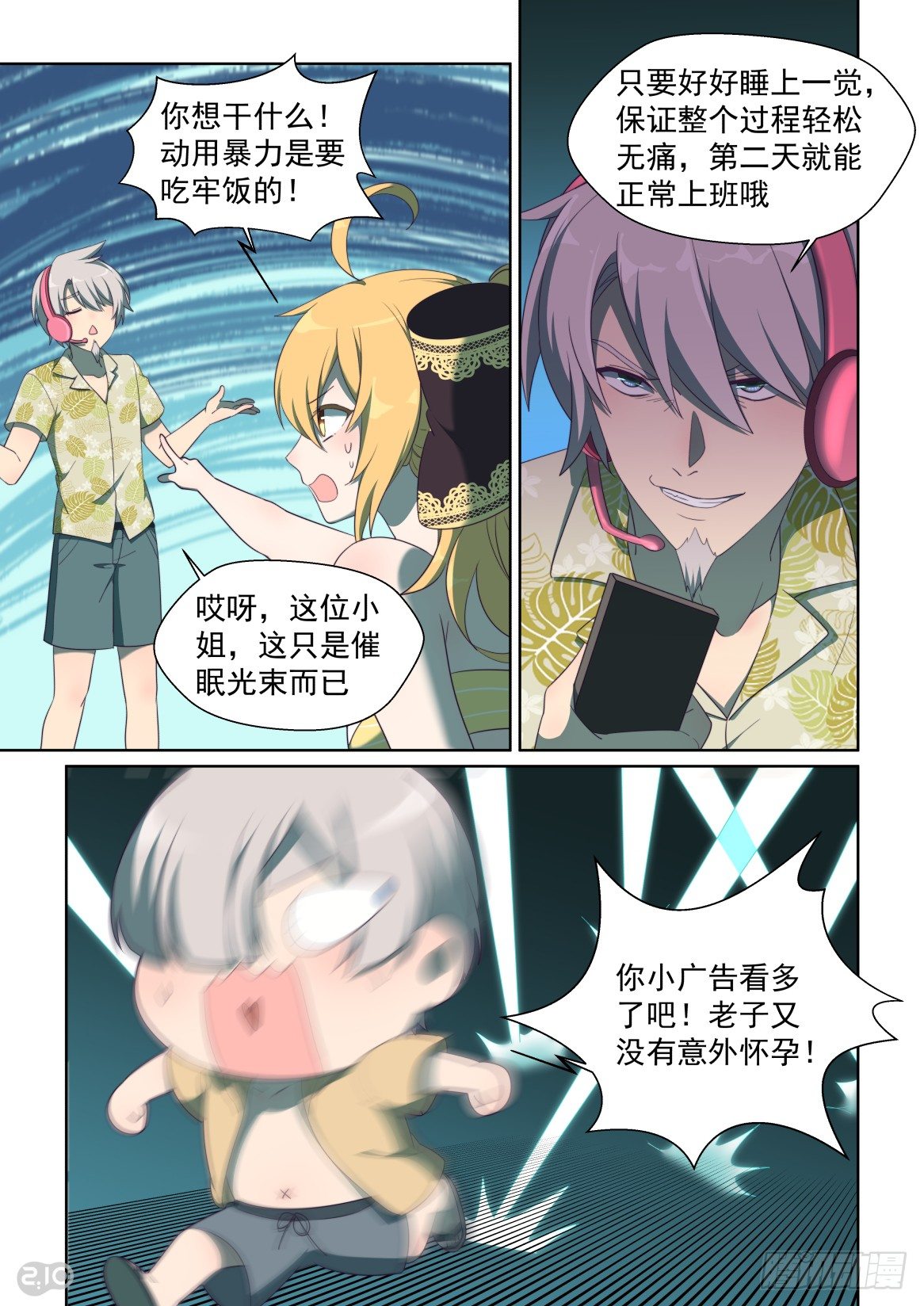 145话：猎物的反抗-第149话