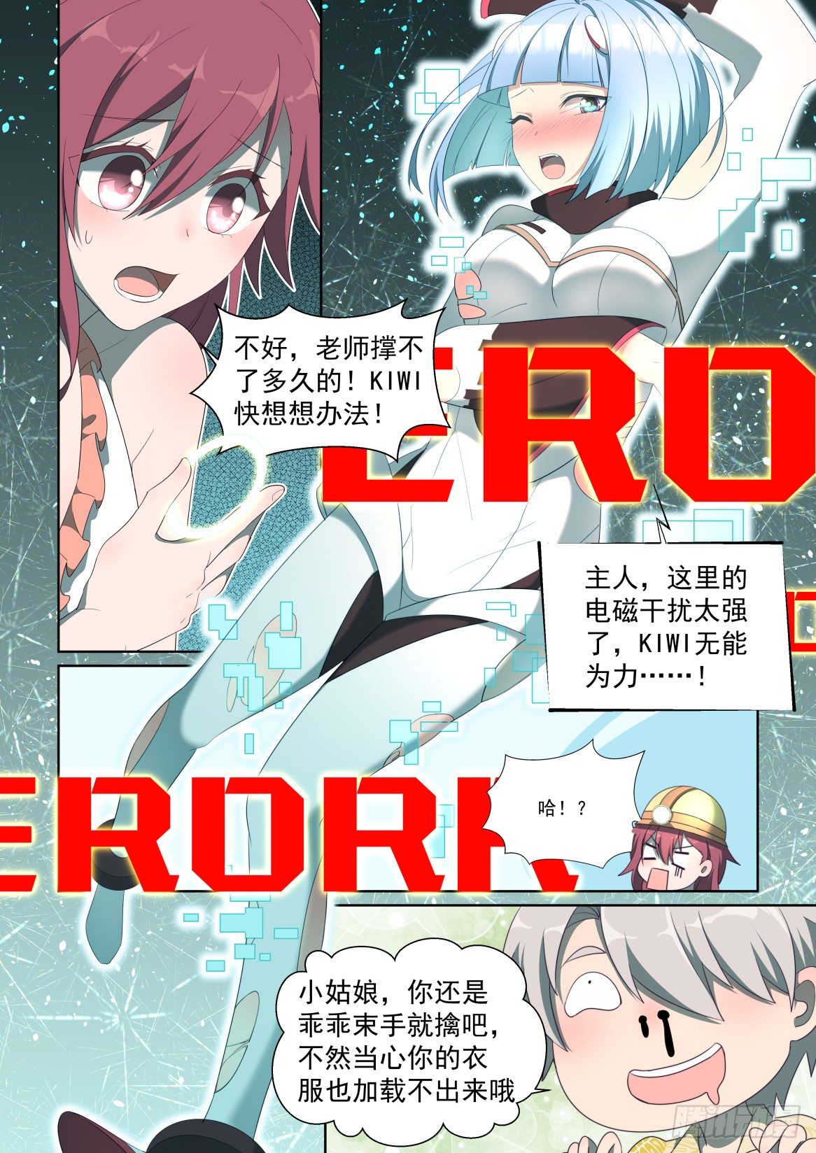 145话：猎物的反抗-第149话