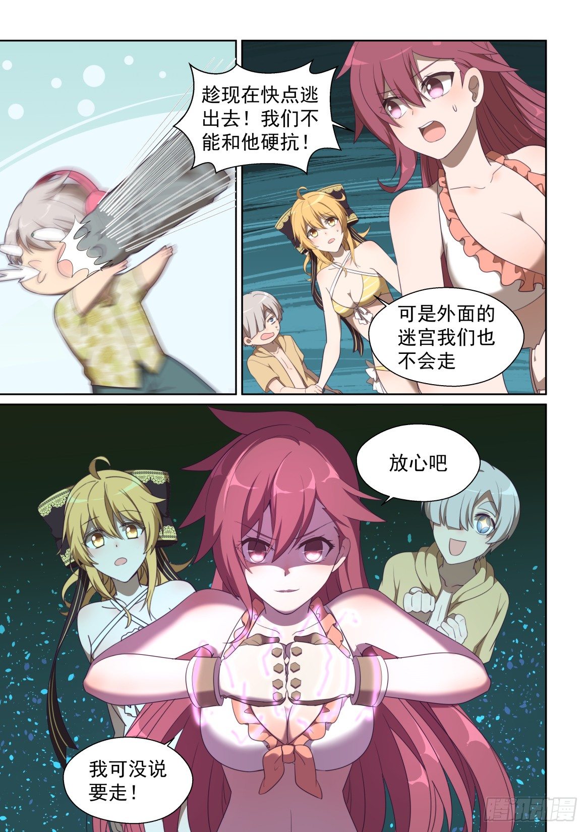 145话：猎物的反抗-第149话