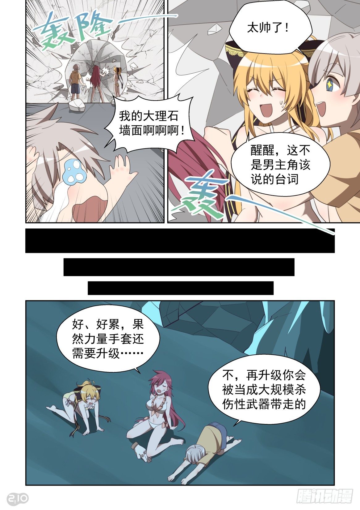 145话：猎物的反抗-第149话