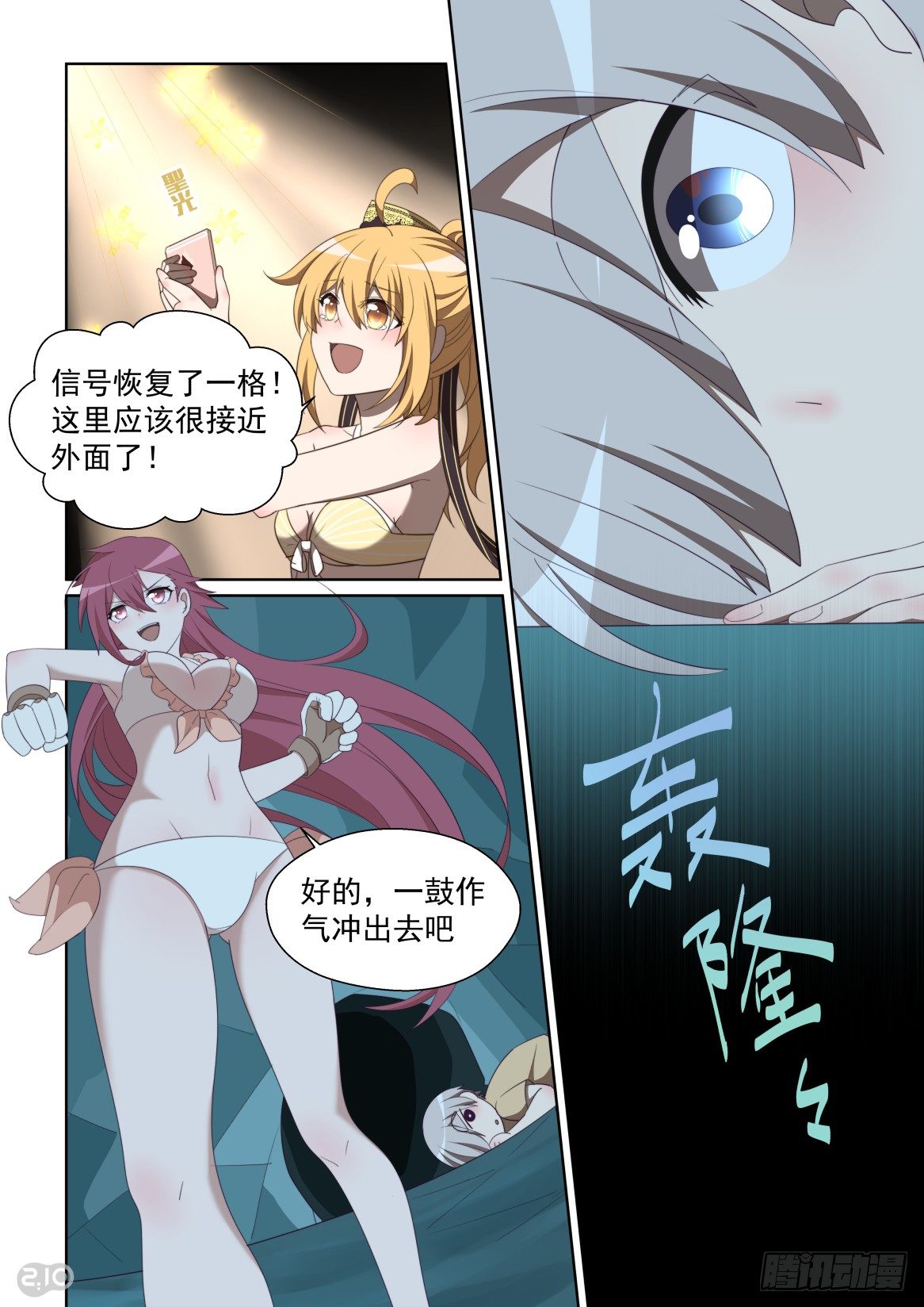 145话：猎物的反抗-第149话